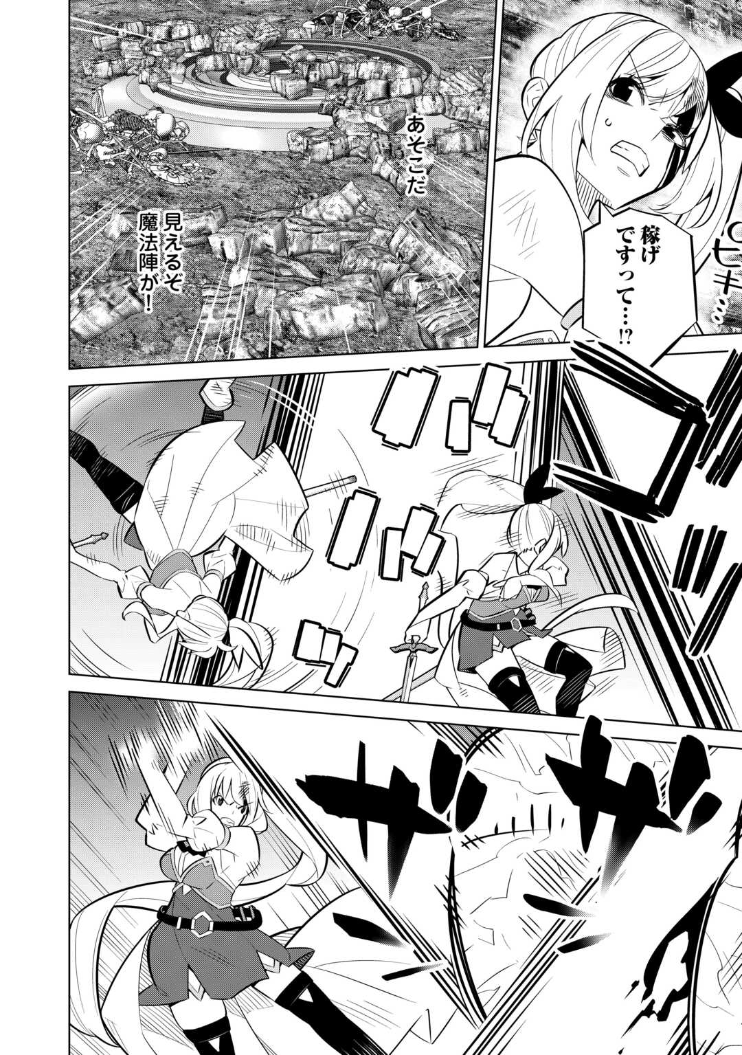 Dare Ichinin Kaeranai Naraku ni Otosareta Ossan, Ukkari Angou wo Kaidoku Shitara, Michi no Ibutsu no Tsukaite ni Narimashita! - Chapter 2 - Page 10