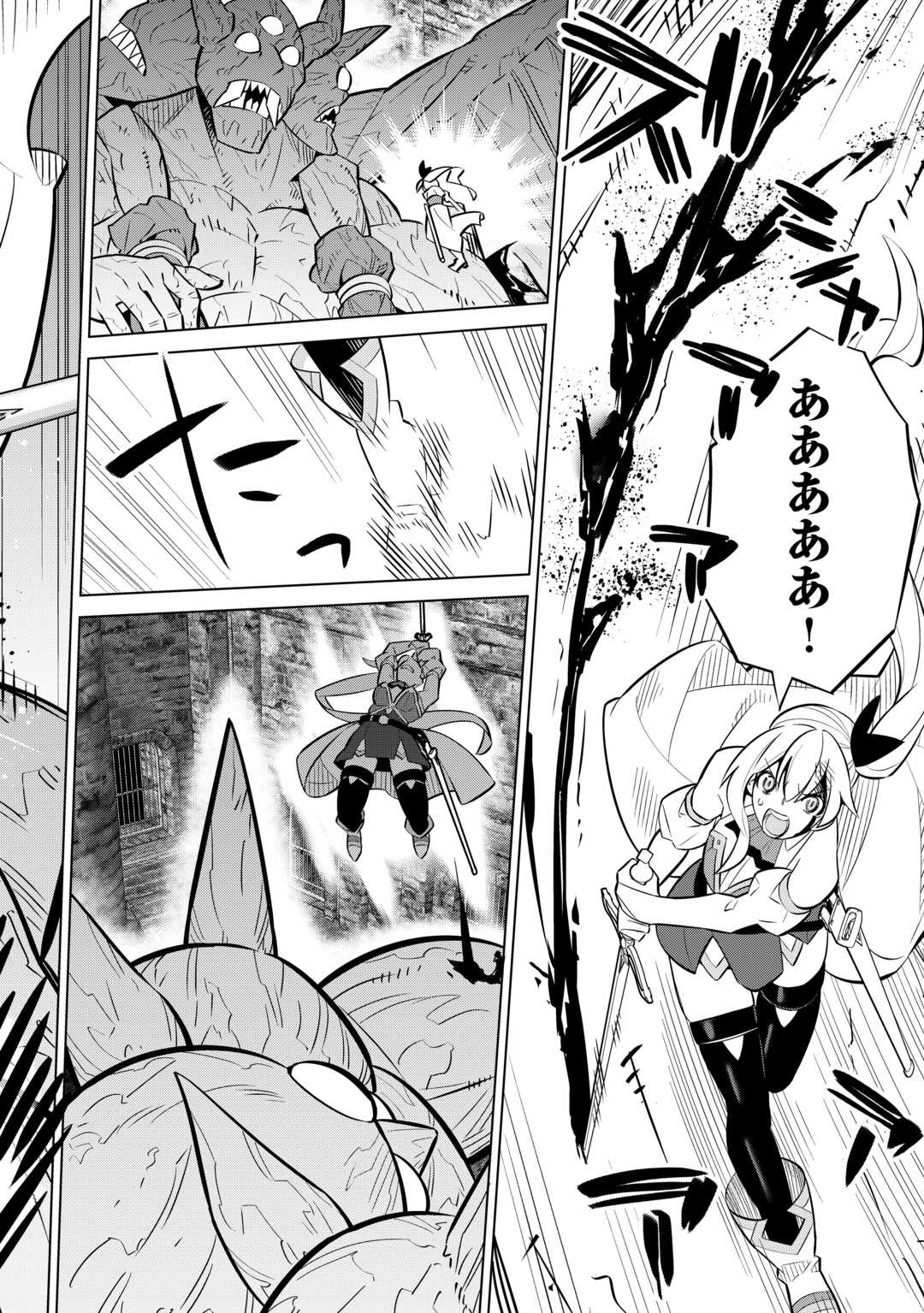 Dare Ichinin Kaeranai Naraku ni Otosareta Ossan, Ukkari Angou wo Kaidoku Shitara, Michi no Ibutsu no Tsukaite ni Narimashita! - Chapter 2 - Page 12