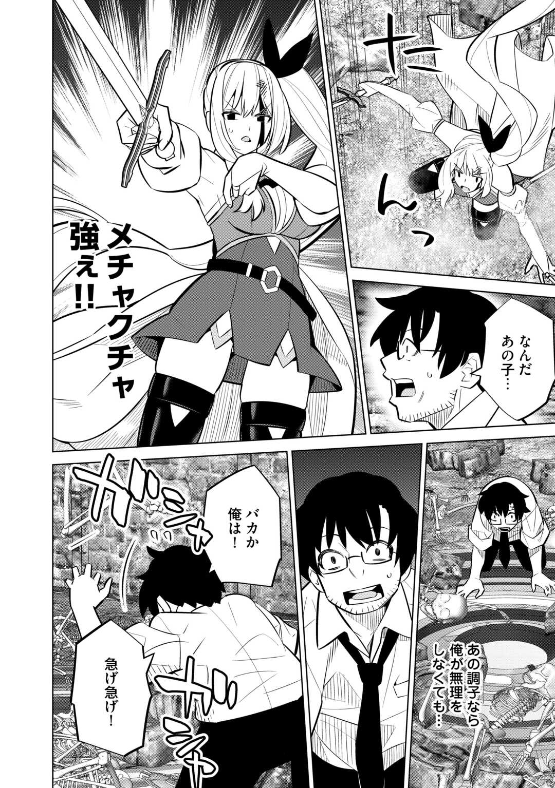 Dare Ichinin Kaeranai Naraku ni Otosareta Ossan, Ukkari Angou wo Kaidoku Shitara, Michi no Ibutsu no Tsukaite ni Narimashita! - Chapter 2 - Page 14