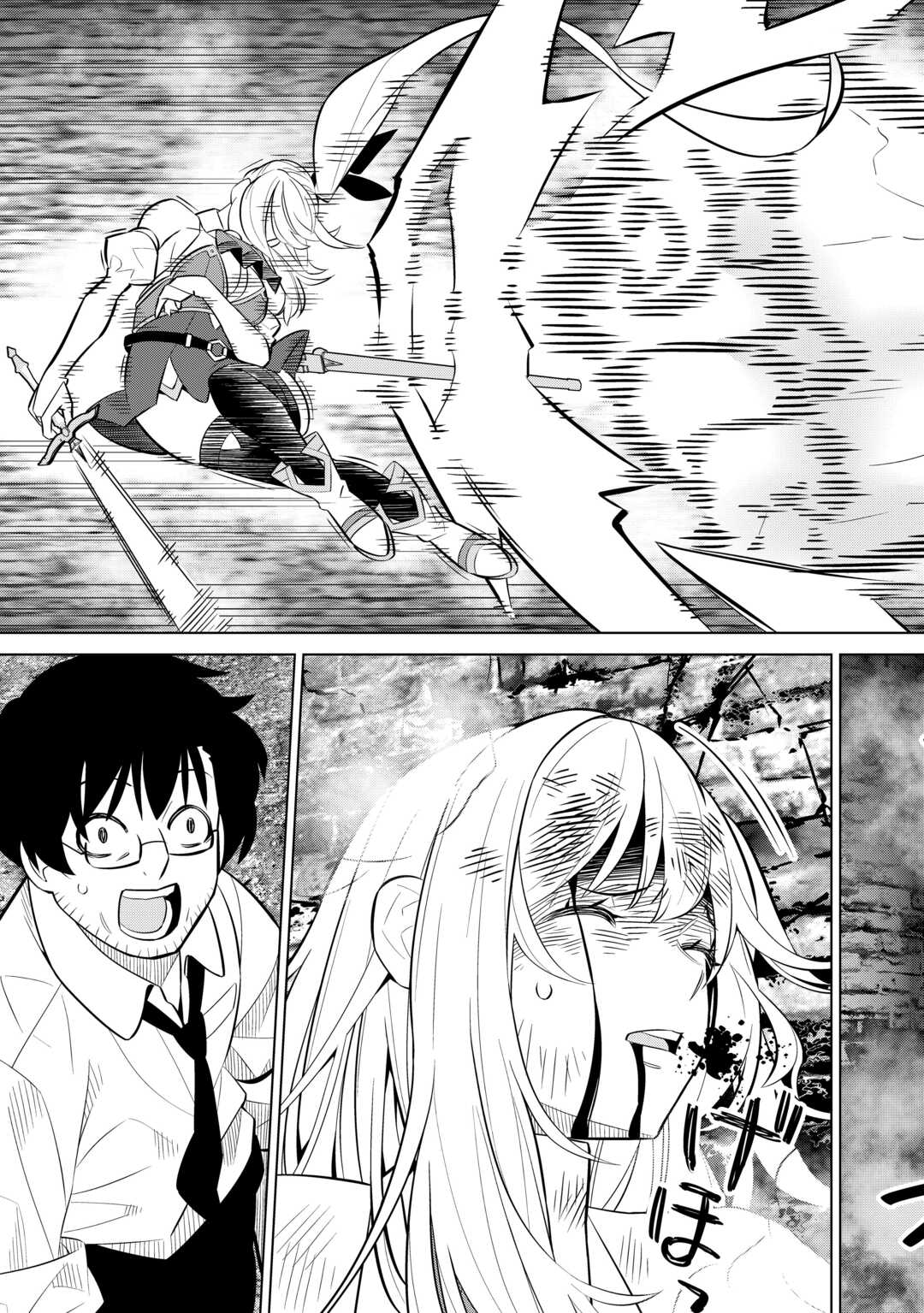 Dare Ichinin Kaeranai Naraku ni Otosareta Ossan, Ukkari Angou wo Kaidoku Shitara, Michi no Ibutsu no Tsukaite ni Narimashita! - Chapter 2 - Page 19