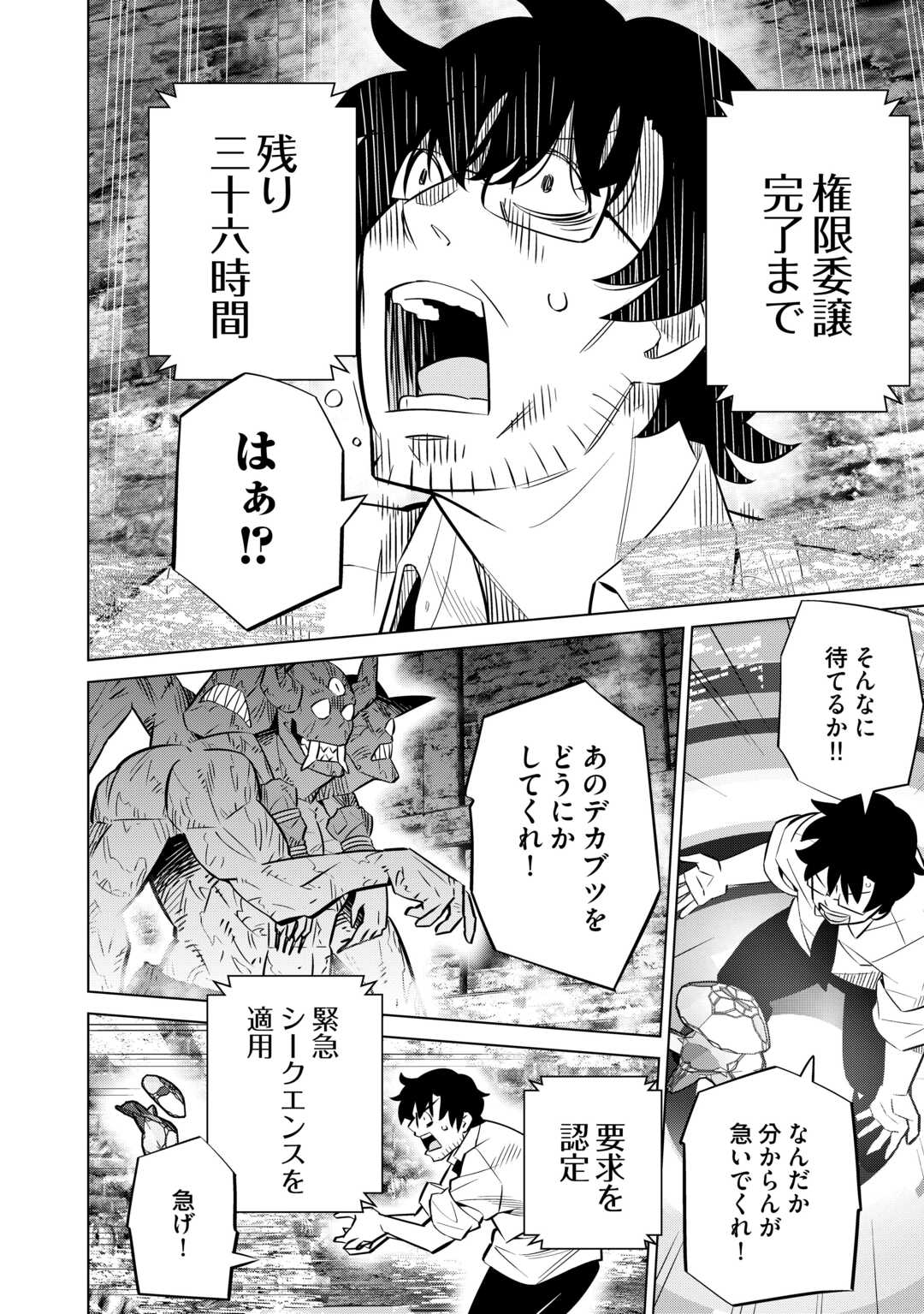 Dare Ichinin Kaeranai Naraku ni Otosareta Ossan, Ukkari Angou wo Kaidoku Shitara, Michi no Ibutsu no Tsukaite ni Narimashita! - Chapter 2 - Page 20