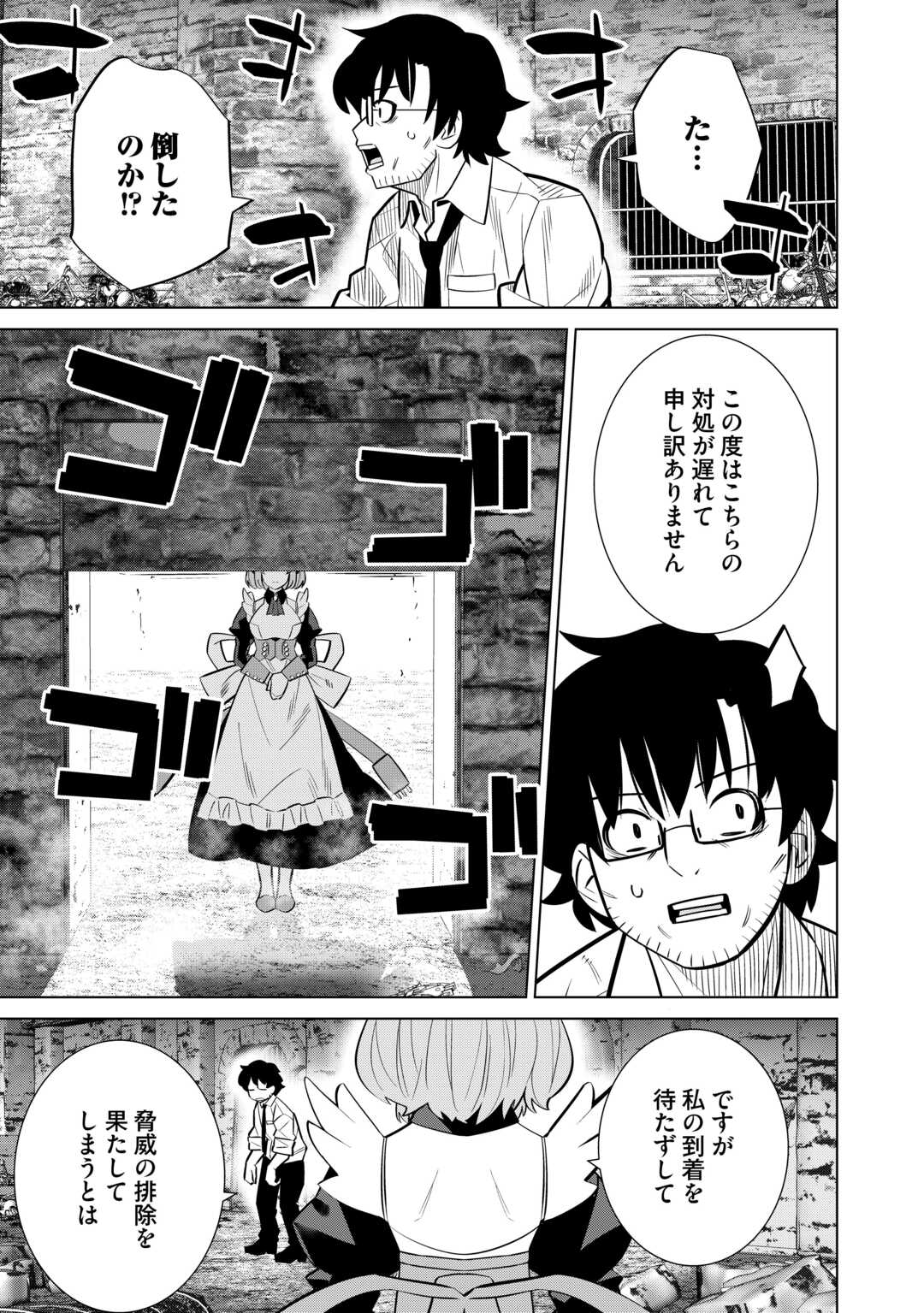 Dare Ichinin Kaeranai Naraku ni Otosareta Ossan, Ukkari Angou wo Kaidoku Shitara, Michi no Ibutsu no Tsukaite ni Narimashita! - Chapter 2 - Page 33