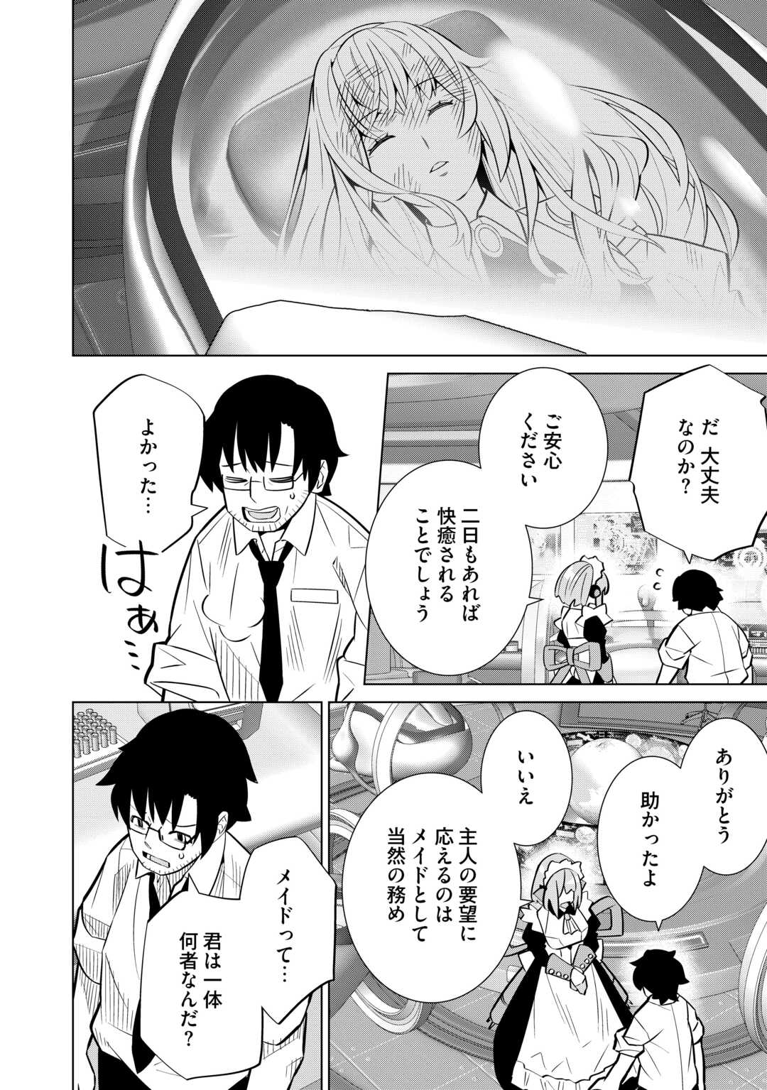 Dare Ichinin Kaeranai Naraku ni Otosareta Ossan, Ukkari Angou wo Kaidoku Shitara, Michi no Ibutsu no Tsukaite ni Narimashita! - Chapter 3 - Page 10