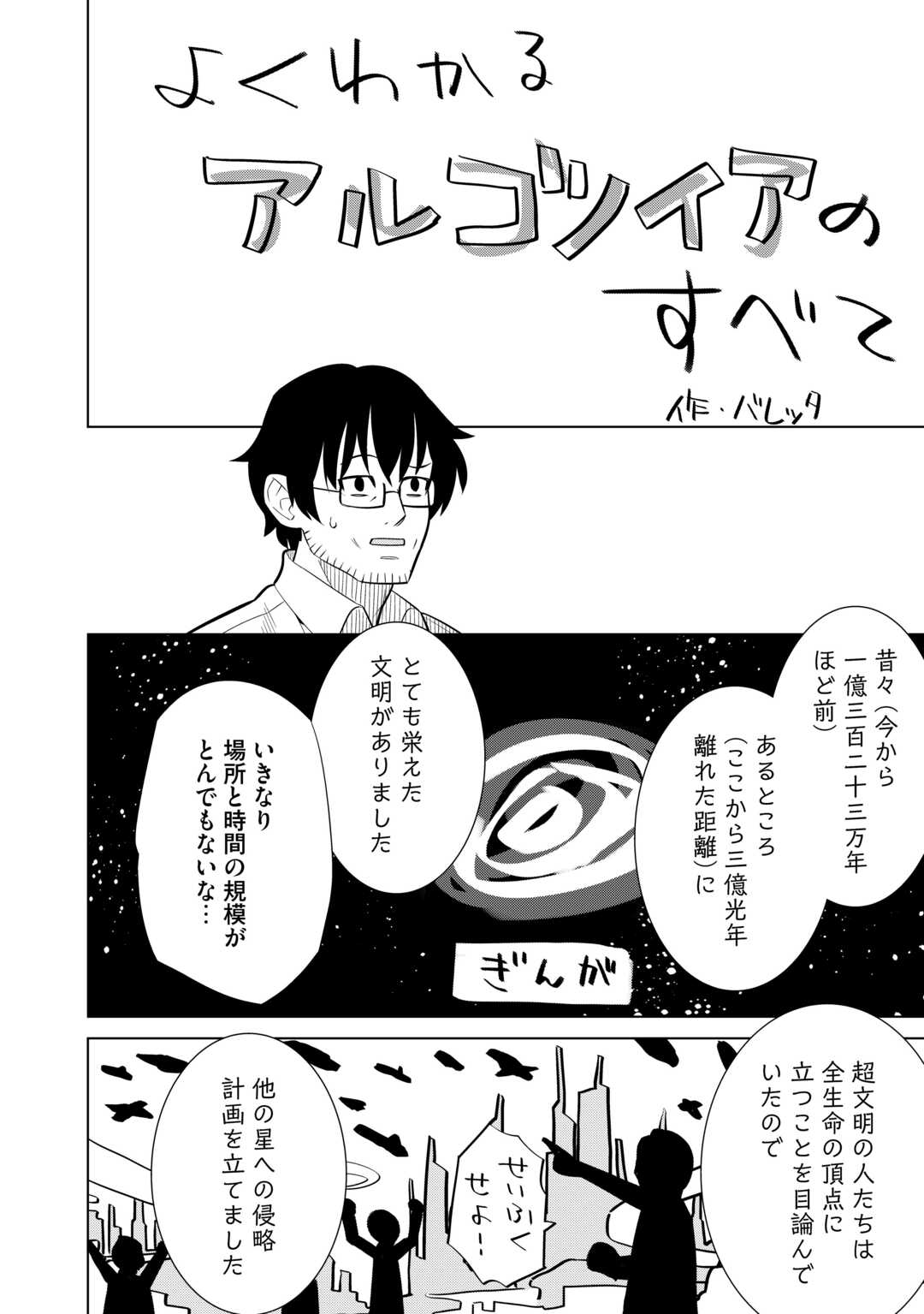 Dare Ichinin Kaeranai Naraku ni Otosareta Ossan, Ukkari Angou wo Kaidoku Shitara, Michi no Ibutsu no Tsukaite ni Narimashita! - Chapter 3 - Page 14