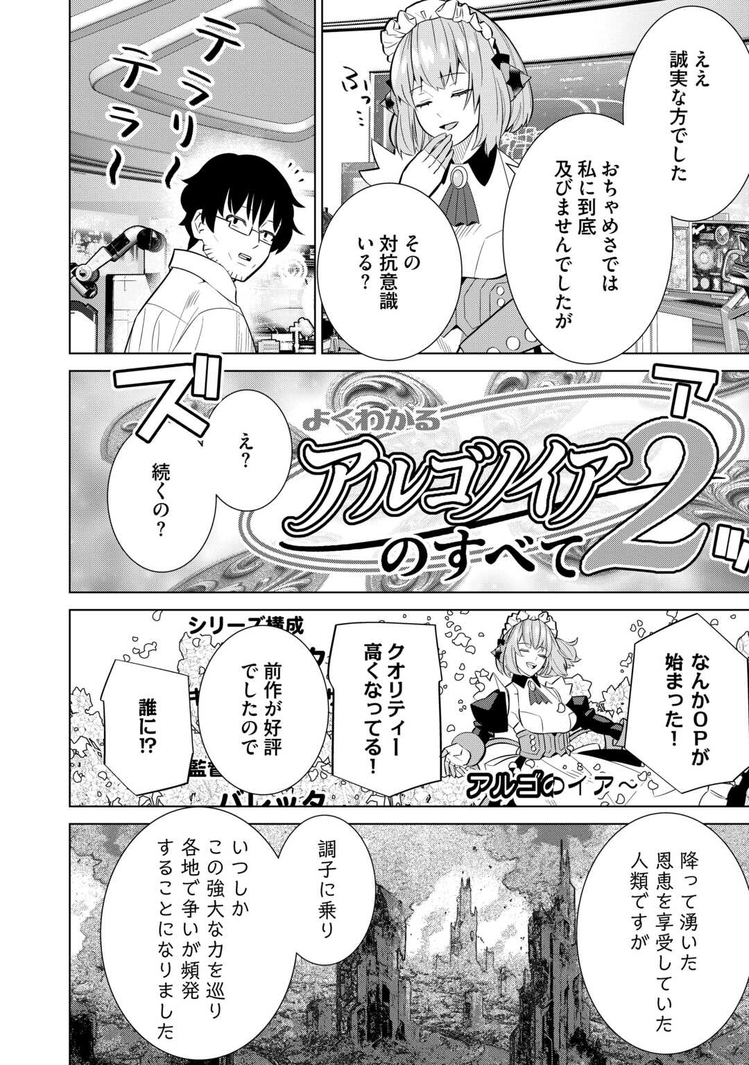 Dare Ichinin Kaeranai Naraku ni Otosareta Ossan, Ukkari Angou wo Kaidoku Shitara, Michi no Ibutsu no Tsukaite ni Narimashita! - Chapter 3 - Page 16