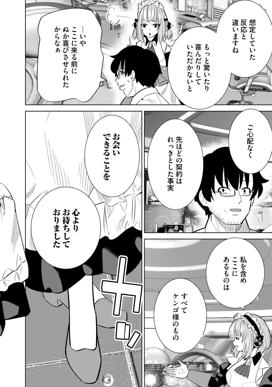 Dare Ichinin Kaeranai Naraku ni Otosareta Ossan, Ukkari Angou wo Kaidoku Shitara, Michi no Ibutsu no Tsukaite ni Narimashita! - Chapter 3 - Page 20