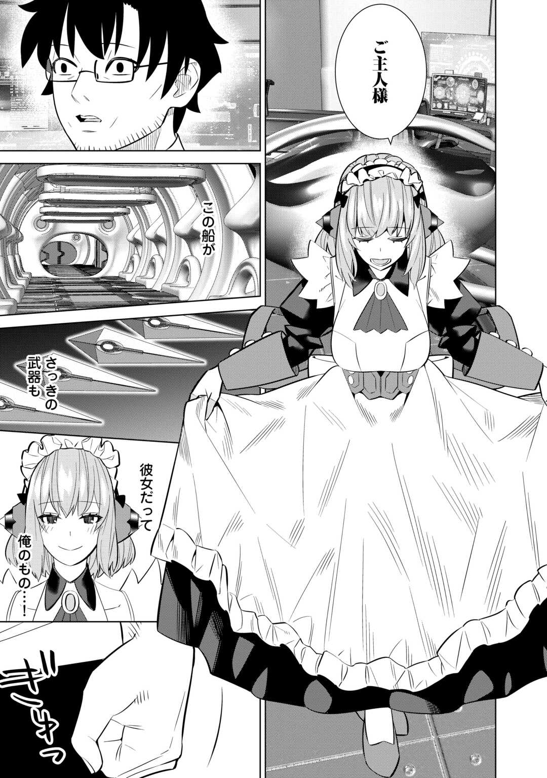 Dare Ichinin Kaeranai Naraku ni Otosareta Ossan, Ukkari Angou wo Kaidoku Shitara, Michi no Ibutsu no Tsukaite ni Narimashita! - Chapter 3 - Page 21