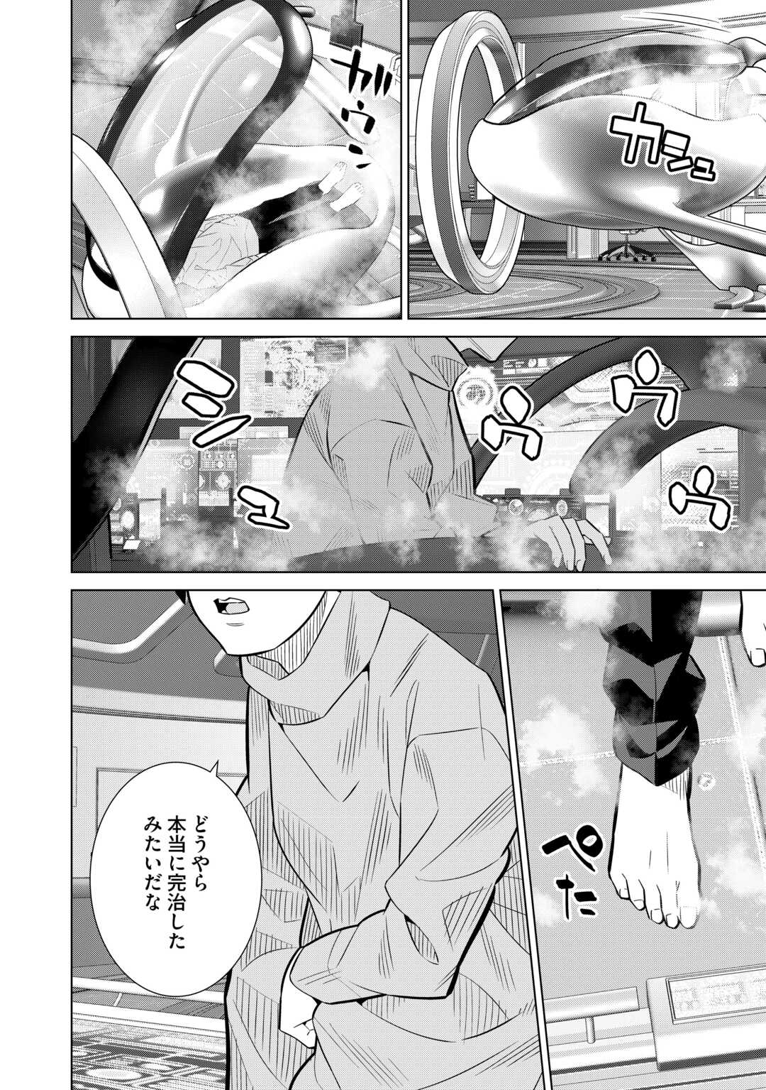 Dare Ichinin Kaeranai Naraku ni Otosareta Ossan, Ukkari Angou wo Kaidoku Shitara, Michi no Ibutsu no Tsukaite ni Narimashita! - Chapter 3 - Page 26