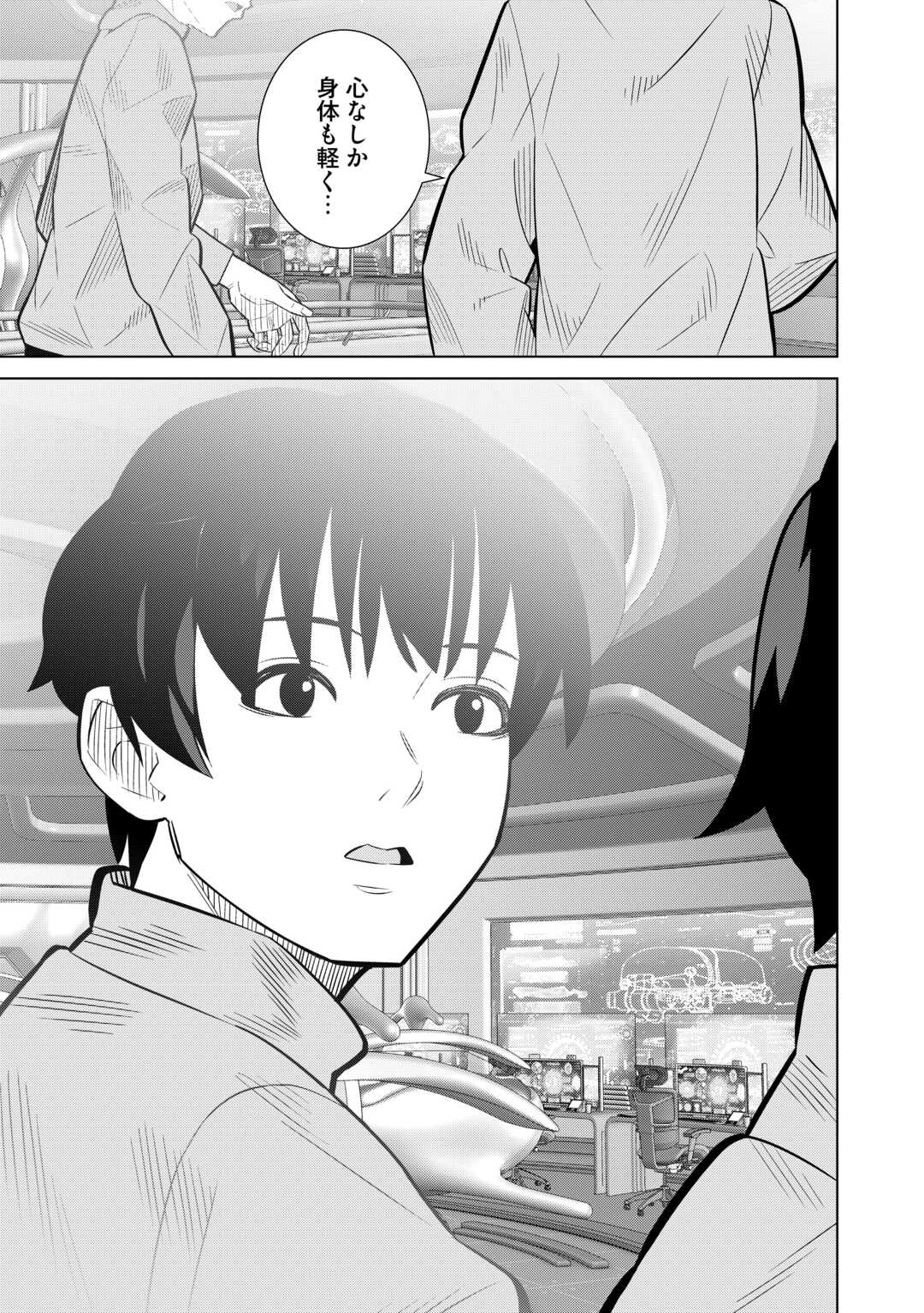 Dare Ichinin Kaeranai Naraku ni Otosareta Ossan, Ukkari Angou wo Kaidoku Shitara, Michi no Ibutsu no Tsukaite ni Narimashita! - Chapter 3 - Page 27