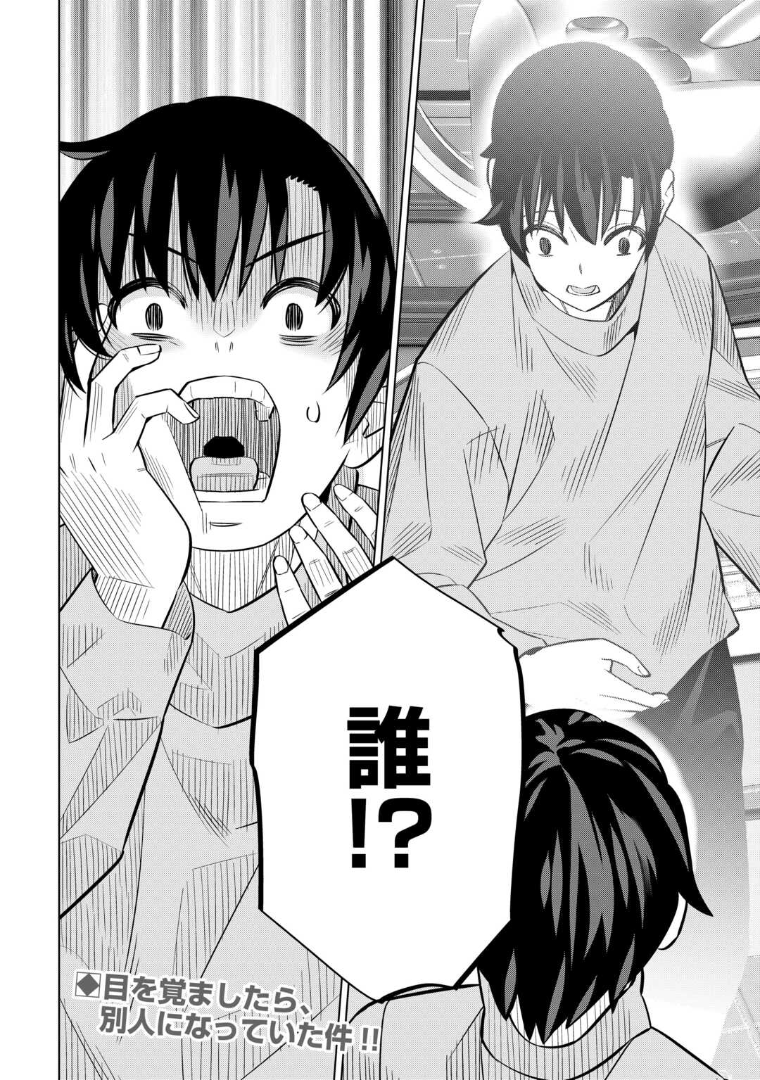 Dare Ichinin Kaeranai Naraku ni Otosareta Ossan, Ukkari Angou wo Kaidoku Shitara, Michi no Ibutsu no Tsukaite ni Narimashita! - Chapter 3 - Page 28