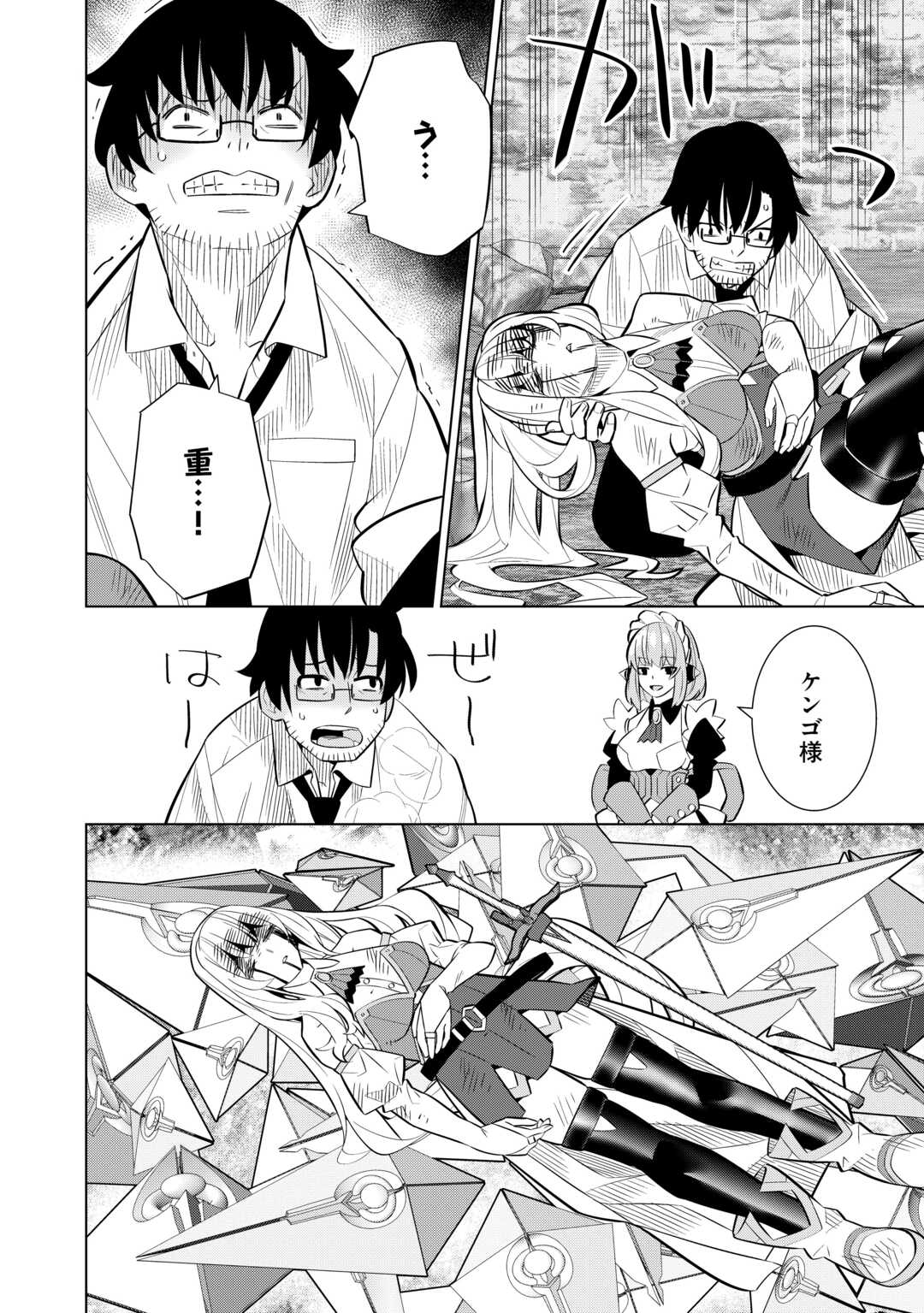 Dare Ichinin Kaeranai Naraku ni Otosareta Ossan, Ukkari Angou wo Kaidoku Shitara, Michi no Ibutsu no Tsukaite ni Narimashita! - Chapter 3 - Page 4