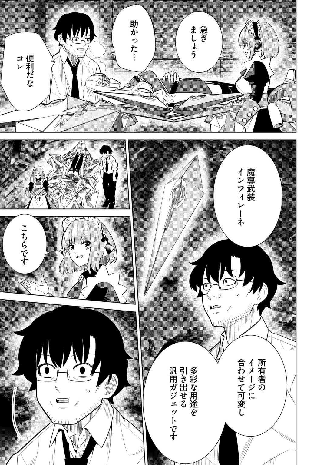 Dare Ichinin Kaeranai Naraku ni Otosareta Ossan, Ukkari Angou wo Kaidoku Shitara, Michi no Ibutsu no Tsukaite ni Narimashita! - Chapter 3 - Page 5