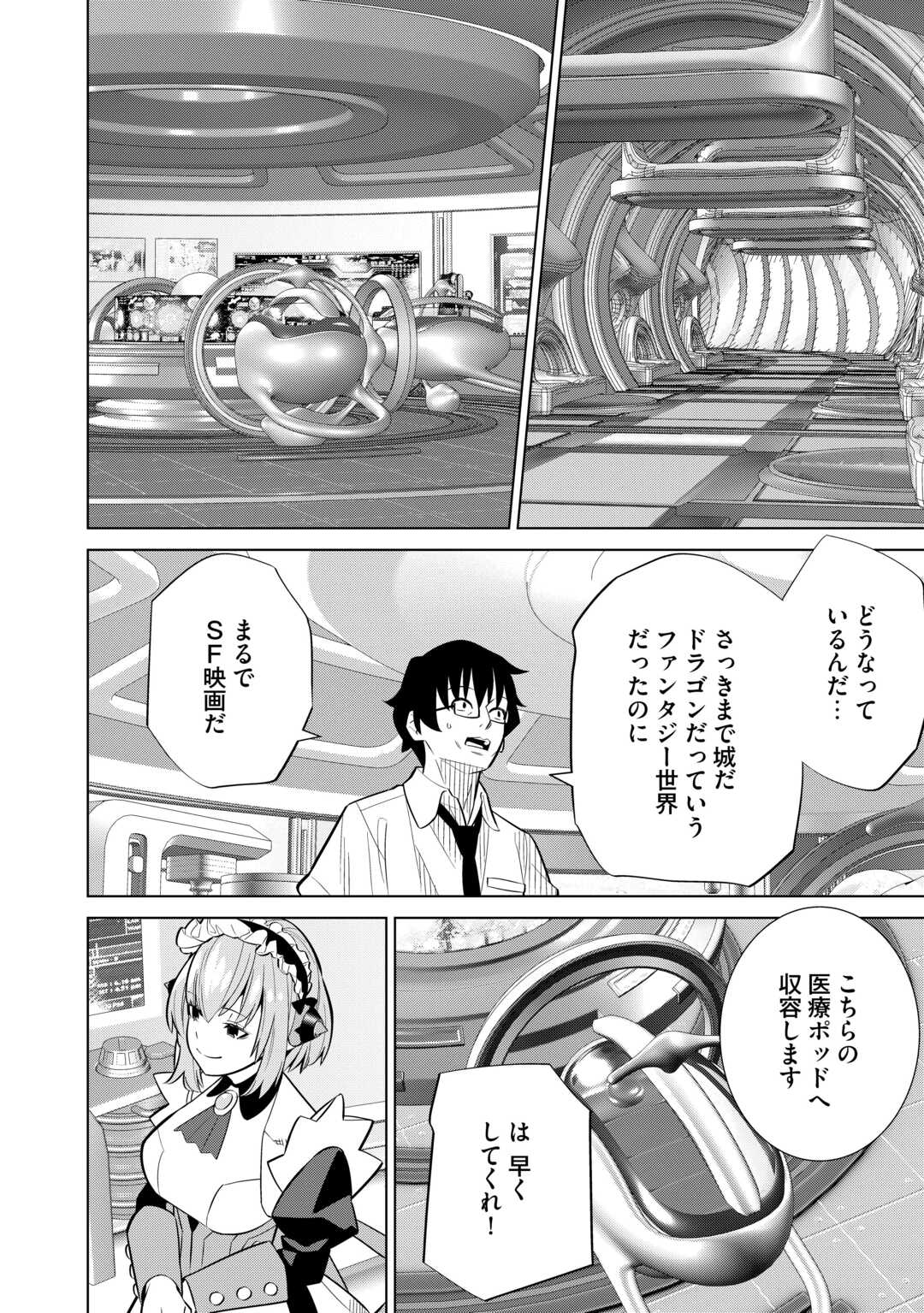 Dare Ichinin Kaeranai Naraku ni Otosareta Ossan, Ukkari Angou wo Kaidoku Shitara, Michi no Ibutsu no Tsukaite ni Narimashita! - Chapter 3 - Page 8