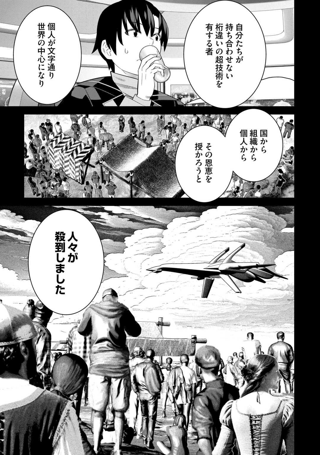 Dare Ichinin Kaeranai Naraku ni Otosareta Ossan, Ukkari Angou wo Kaidoku Shitara, Michi no Ibutsu no Tsukaite ni Narimashita! - Chapter 5 - Page 7