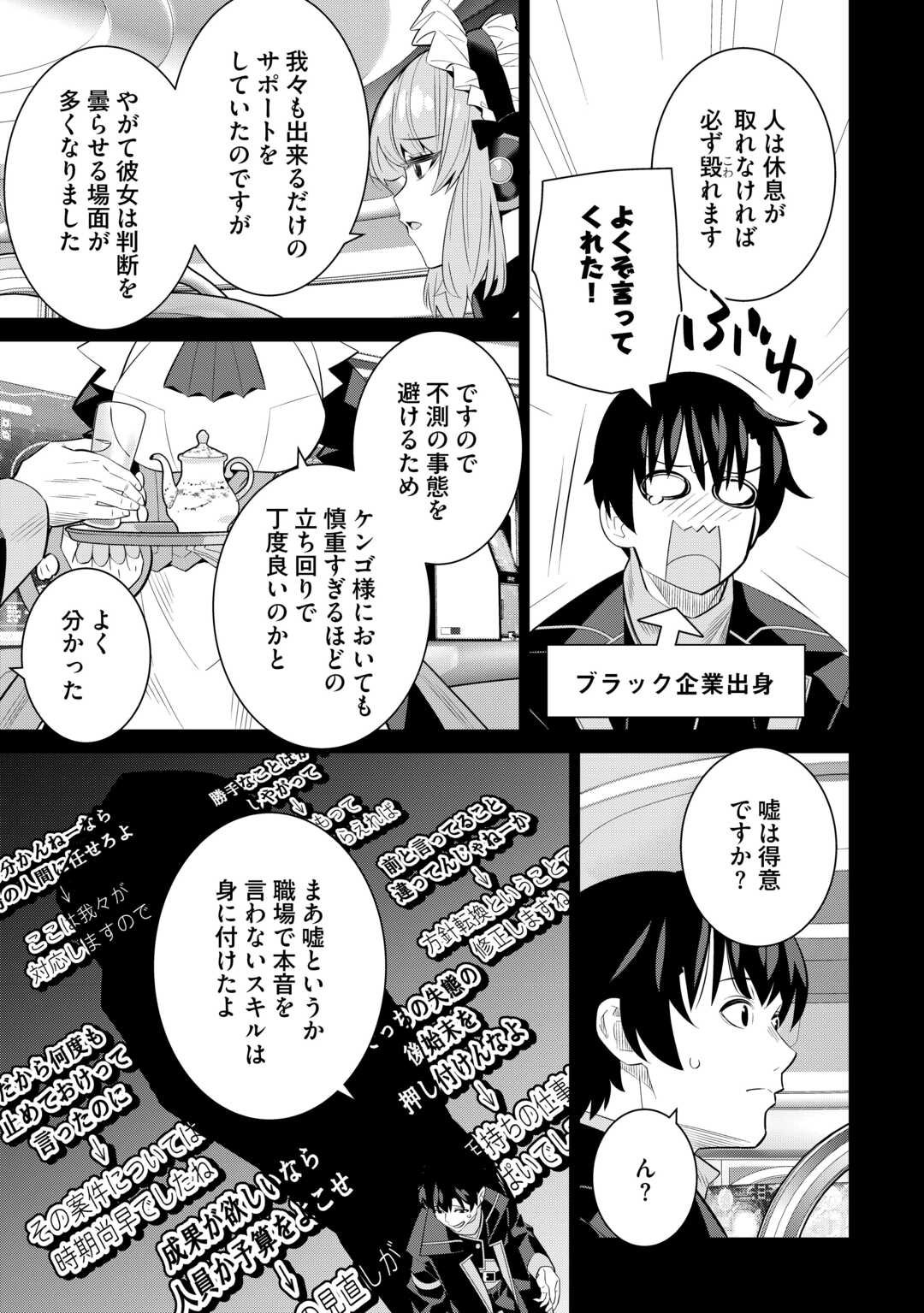 Dare Ichinin Kaeranai Naraku ni Otosareta Ossan, Ukkari Angou wo Kaidoku Shitara, Michi no Ibutsu no Tsukaite ni Narimashita! - Chapter 5 - Page 9