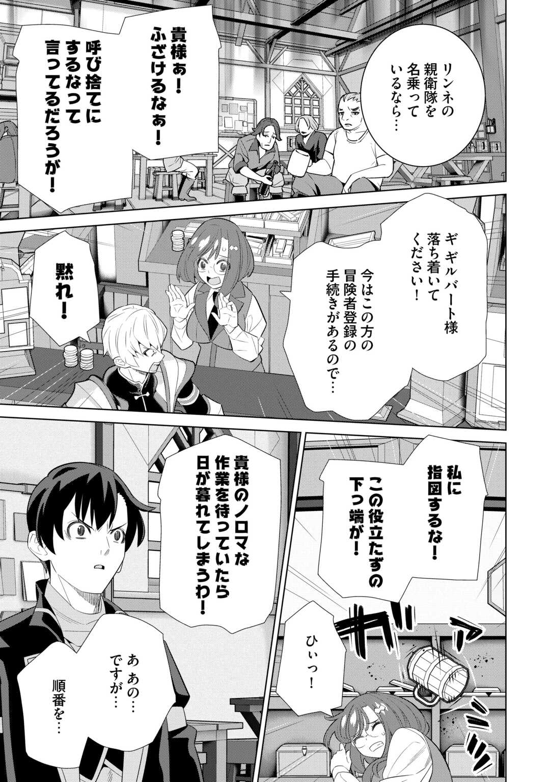 Dare Ichinin Kaeranai Naraku ni Otosareta Ossan, Ukkari Angou wo Kaidoku Shitara, Michi no Ibutsu no Tsukaite ni Narimashita! - Chapter 7 - Page 11