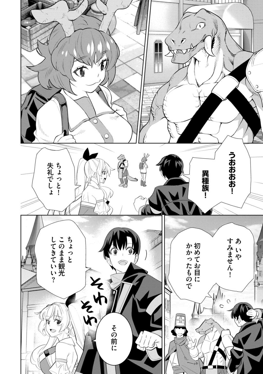 Dare Ichinin Kaeranai Naraku ni Otosareta Ossan, Ukkari Angou wo Kaidoku Shitara, Michi no Ibutsu no Tsukaite ni Narimashita! - Chapter 7 - Page 2