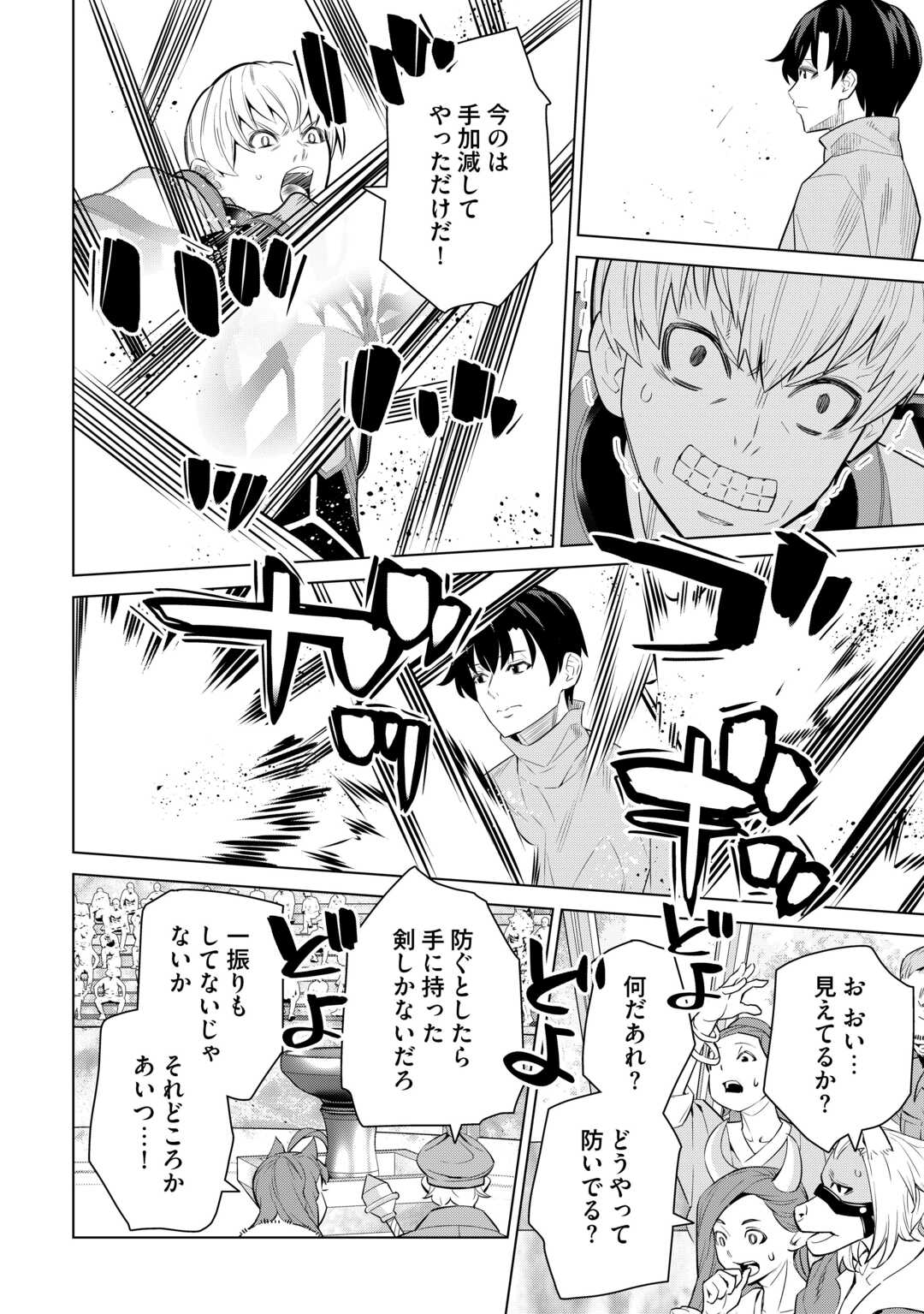 Dare Ichinin Kaeranai Naraku ni Otosareta Ossan, Ukkari Angou wo Kaidoku Shitara, Michi no Ibutsu no Tsukaite ni Narimashita! - Chapter 7 - Page 20