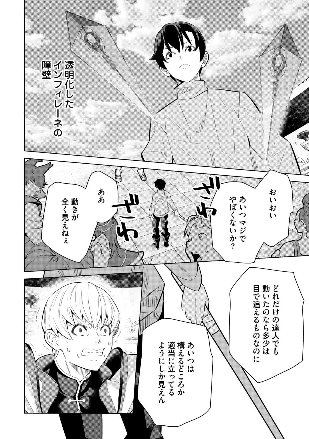 Dare Ichinin Kaeranai Naraku ni Otosareta Ossan, Ukkari Angou wo Kaidoku Shitara, Michi no Ibutsu no Tsukaite ni Narimashita! - Chapter 7 - Page 22