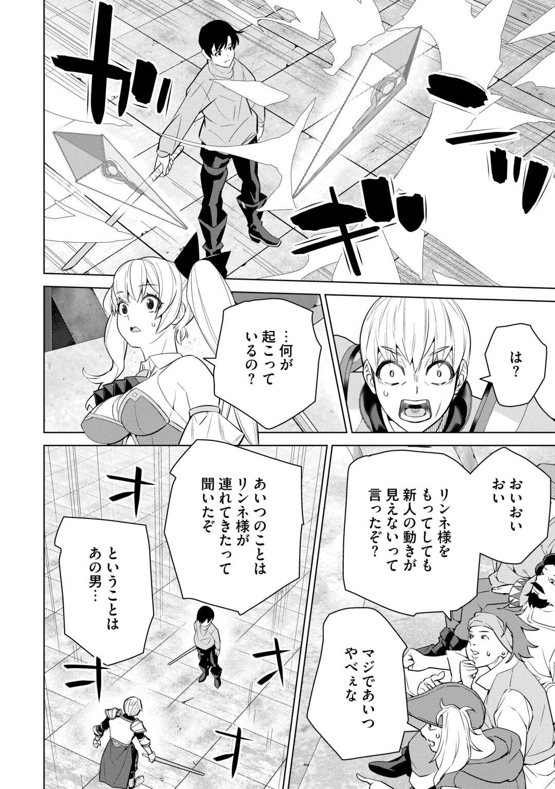 Dare Ichinin Kaeranai Naraku ni Otosareta Ossan, Ukkari Angou wo Kaidoku Shitara, Michi no Ibutsu no Tsukaite ni Narimashita! - Chapter 7 - Page 24