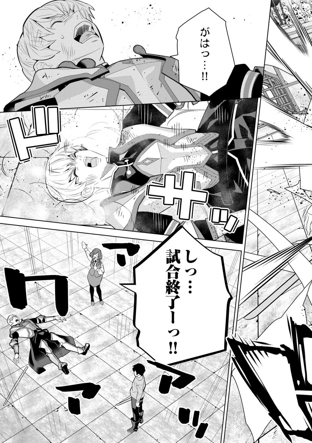 Dare Ichinin Kaeranai Naraku ni Otosareta Ossan, Ukkari Angou wo Kaidoku Shitara, Michi no Ibutsu no Tsukaite ni Narimashita! - Chapter 7 - Page 29