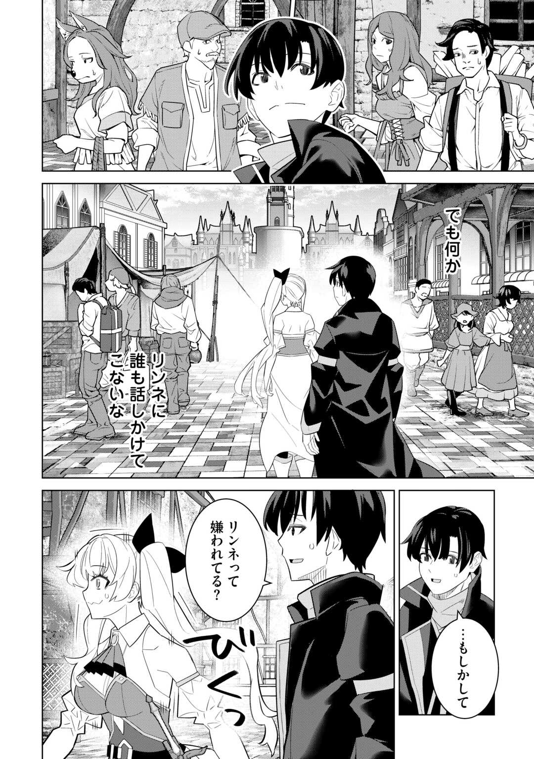 Dare Ichinin Kaeranai Naraku ni Otosareta Ossan, Ukkari Angou wo Kaidoku Shitara, Michi no Ibutsu no Tsukaite ni Narimashita! - Chapter 7 - Page 4