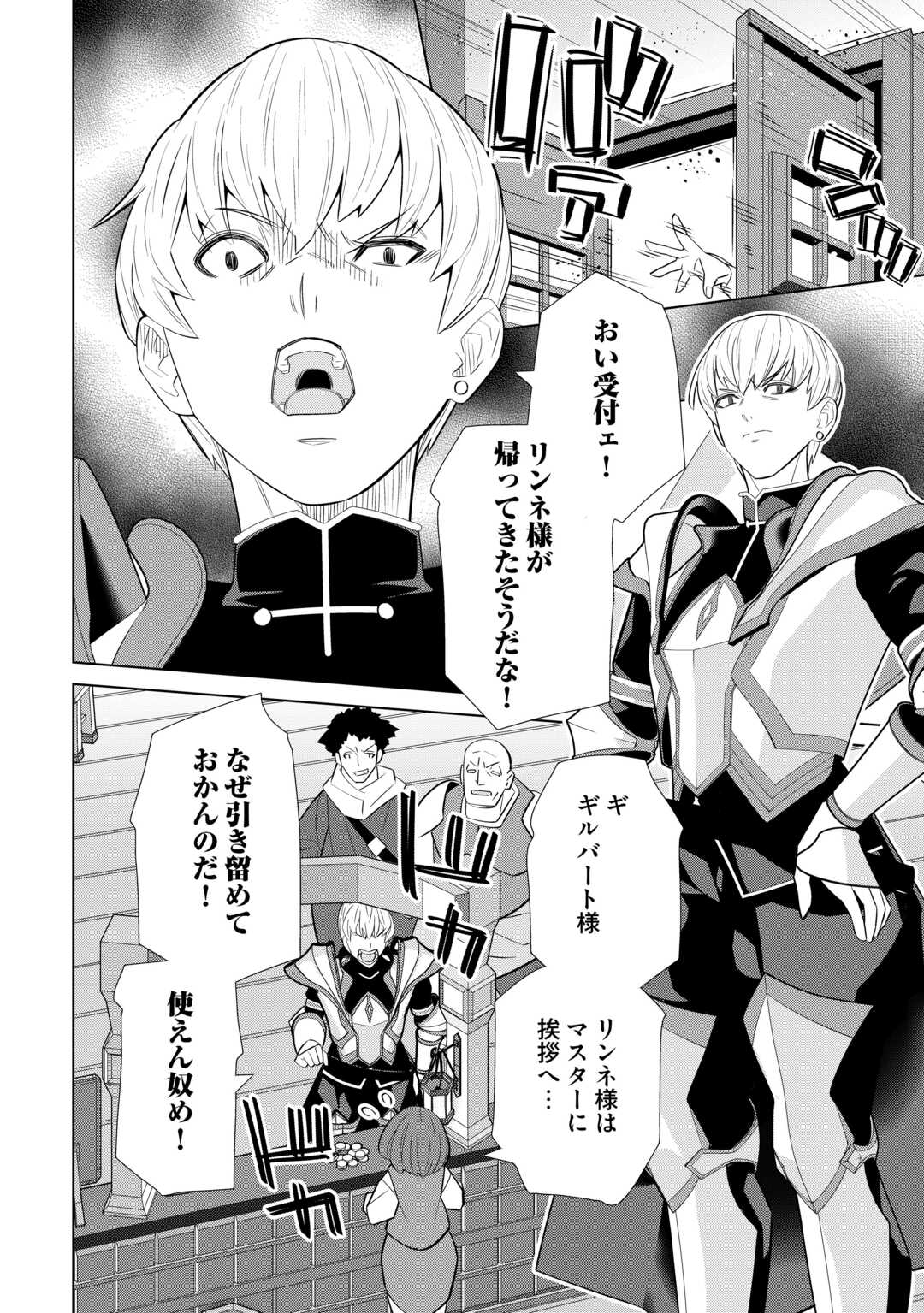 Dare Ichinin Kaeranai Naraku ni Otosareta Ossan, Ukkari Angou wo Kaidoku Shitara, Michi no Ibutsu no Tsukaite ni Narimashita! - Chapter 7 - Page 8