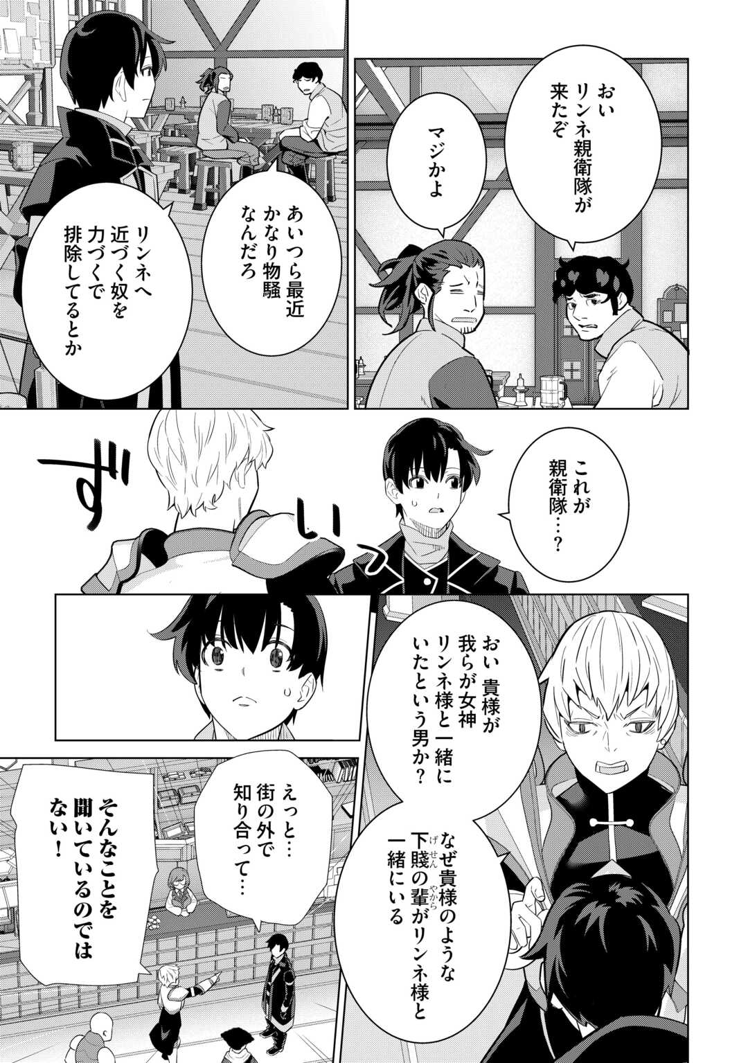 Dare Ichinin Kaeranai Naraku ni Otosareta Ossan, Ukkari Angou wo Kaidoku Shitara, Michi no Ibutsu no Tsukaite ni Narimashita! - Chapter 7 - Page 9