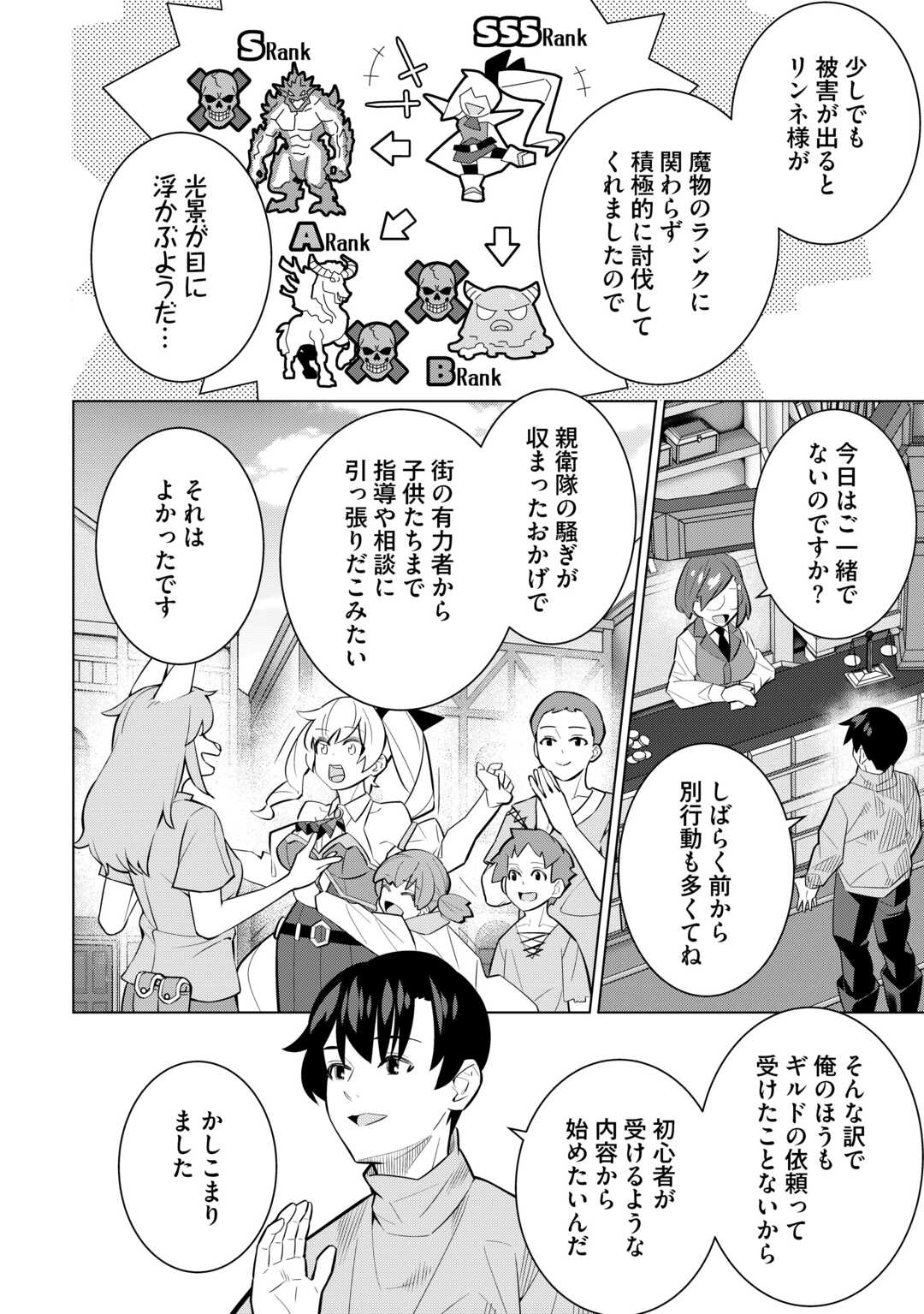 Dare Ichinin Kaeranai Naraku ni Otosareta Ossan, Ukkari Angou wo Kaidoku Shitara, Michi no Ibutsu no Tsukaite ni Narimashita! - Chapter 8.1 - Page 10