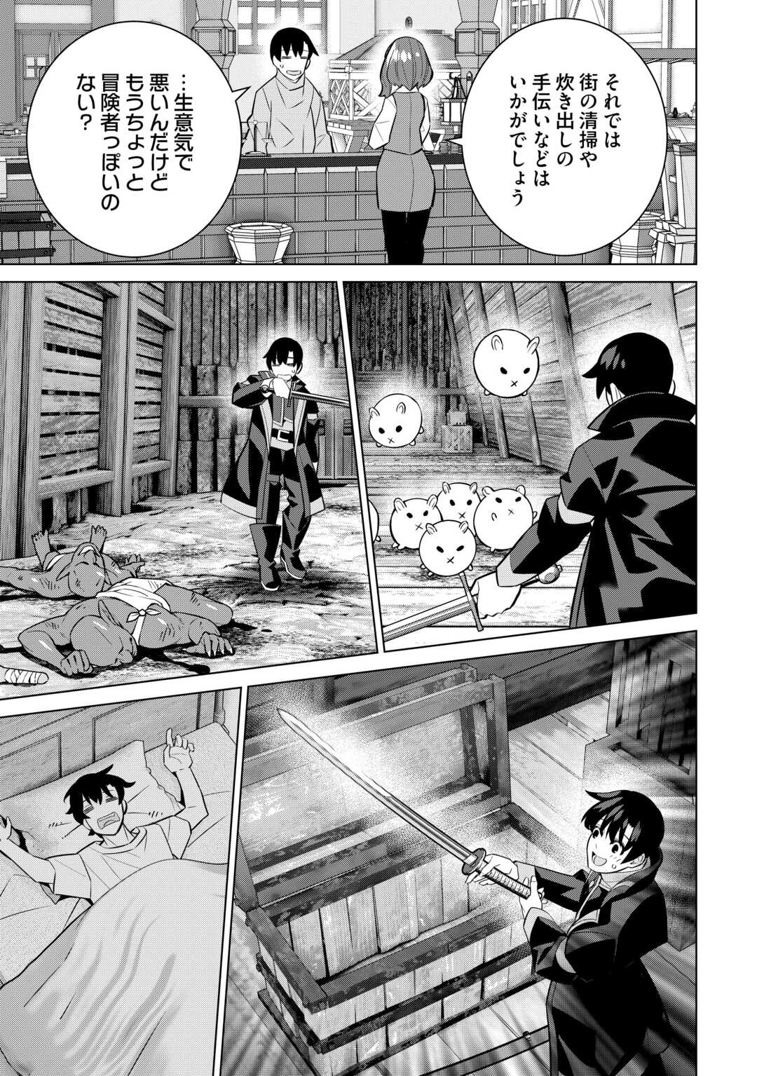 Dare Ichinin Kaeranai Naraku ni Otosareta Ossan, Ukkari Angou wo Kaidoku Shitara, Michi no Ibutsu no Tsukaite ni Narimashita! - Chapter 8.1 - Page 11