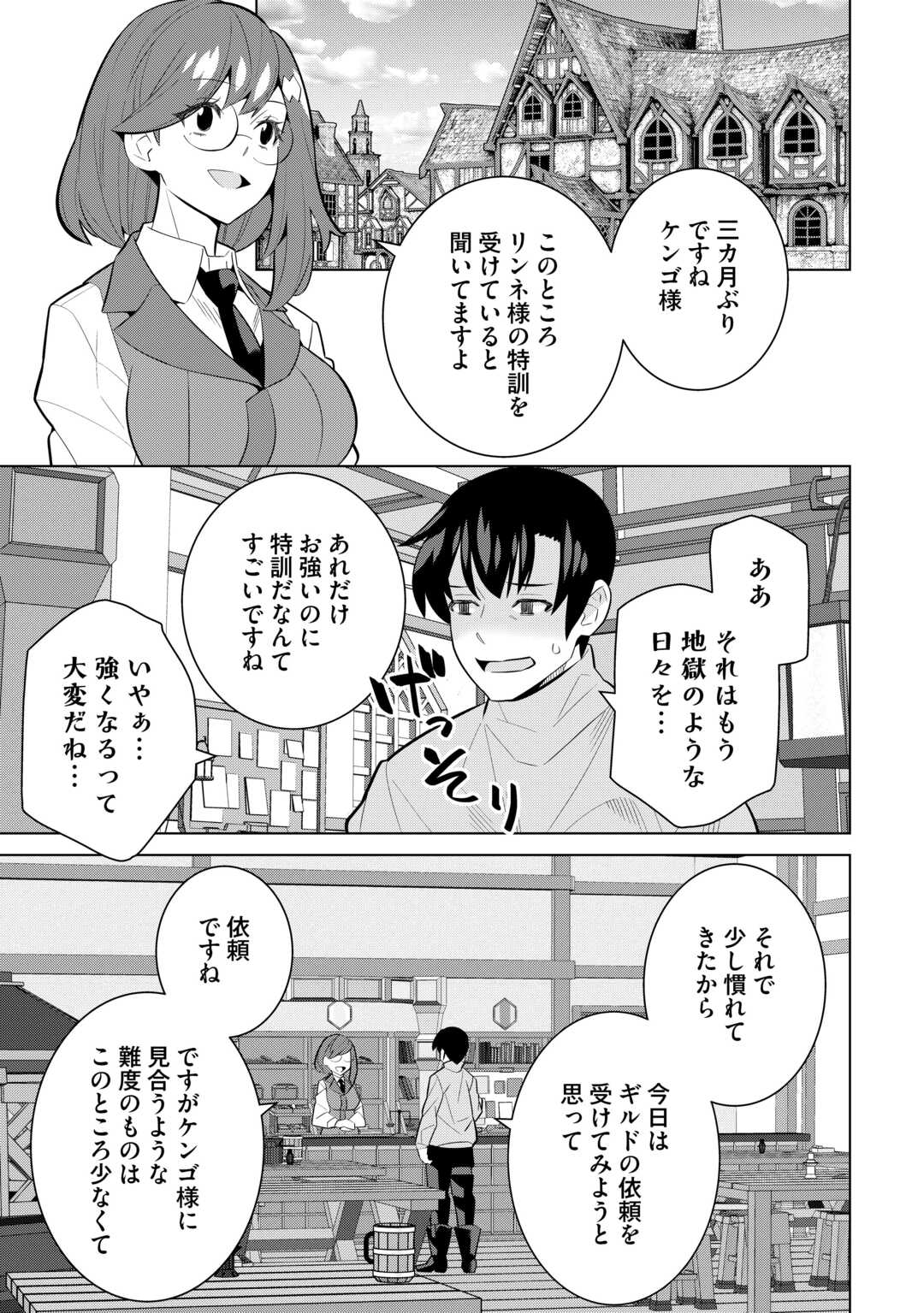 Dare Ichinin Kaeranai Naraku ni Otosareta Ossan, Ukkari Angou wo Kaidoku Shitara, Michi no Ibutsu no Tsukaite ni Narimashita! - Chapter 8.1 - Page 9