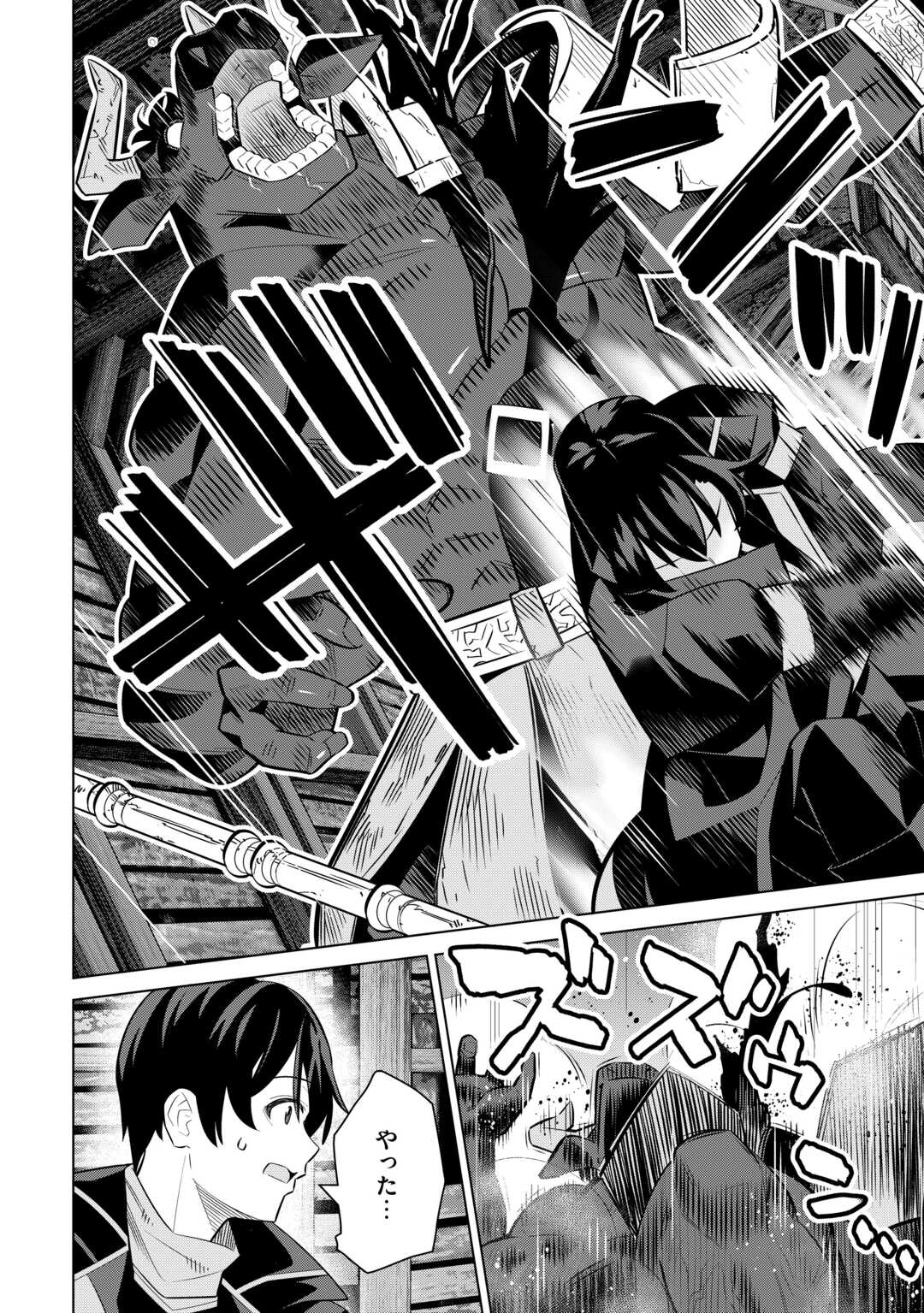 Dare Ichinin Kaeranai Naraku ni Otosareta Ossan, Ukkari Angou wo Kaidoku Shitara, Michi no Ibutsu no Tsukaite ni Narimashita! - Chapter 8.2 - Page 10