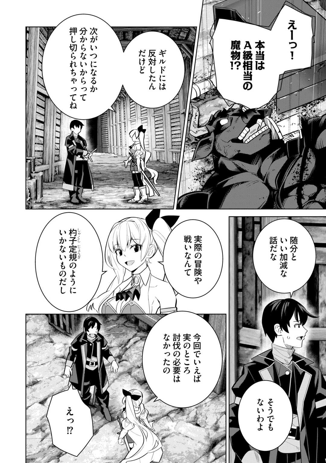 Dare Ichinin Kaeranai Naraku ni Otosareta Ossan, Ukkari Angou wo Kaidoku Shitara, Michi no Ibutsu no Tsukaite ni Narimashita! - Chapter 8.2 - Page 12
