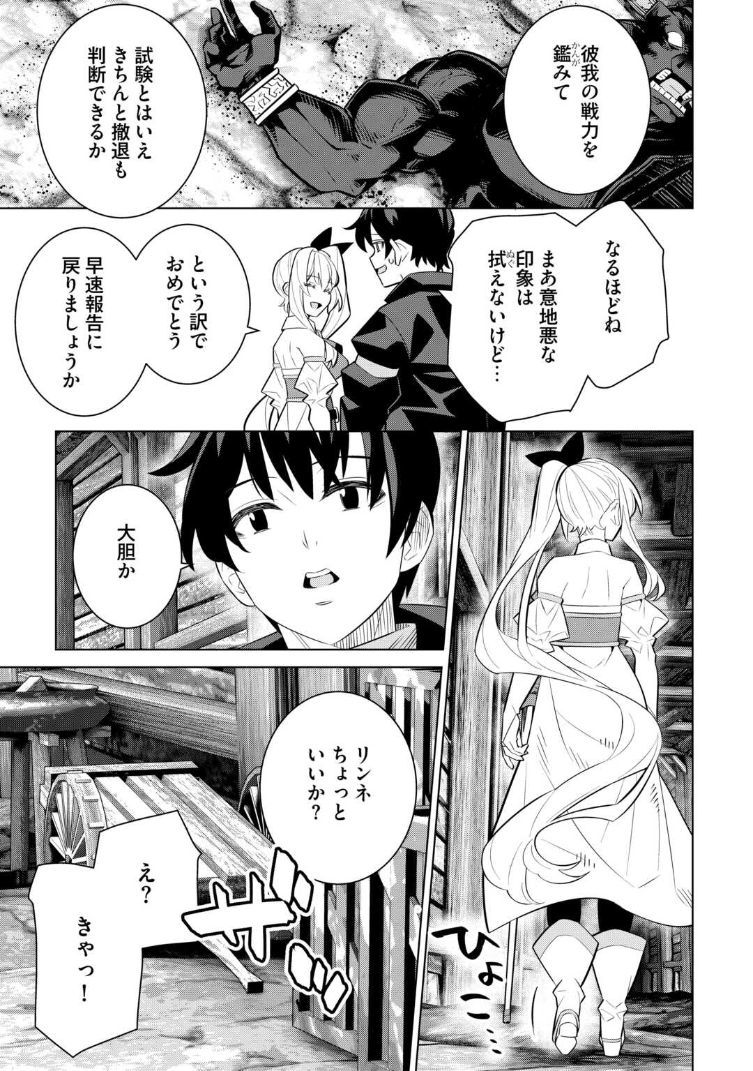 Dare Ichinin Kaeranai Naraku ni Otosareta Ossan, Ukkari Angou wo Kaidoku Shitara, Michi no Ibutsu no Tsukaite ni Narimashita! - Chapter 8.2 - Page 13