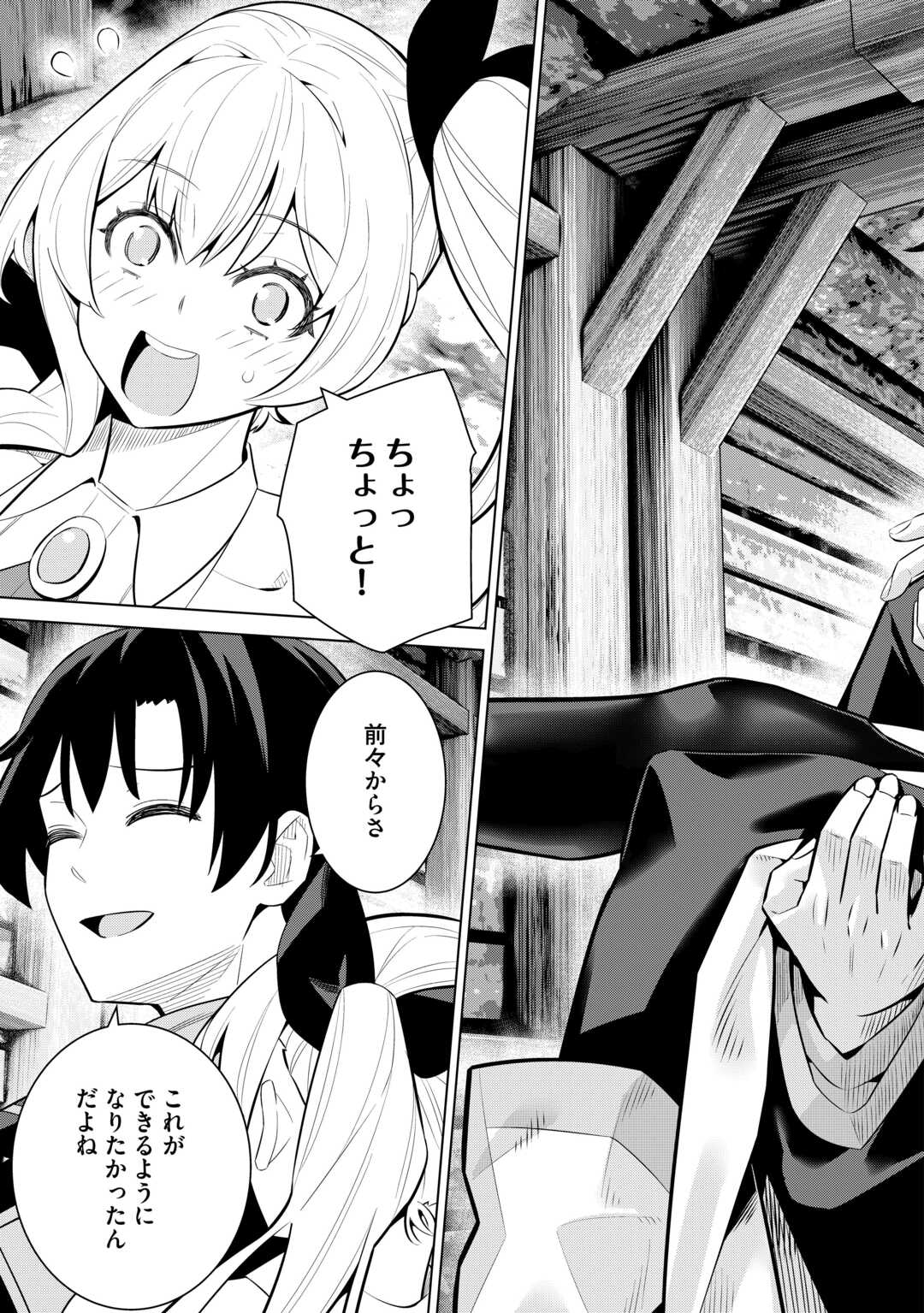 Dare Ichinin Kaeranai Naraku ni Otosareta Ossan, Ukkari Angou wo Kaidoku Shitara, Michi no Ibutsu no Tsukaite ni Narimashita! - Chapter 8.2 - Page 15