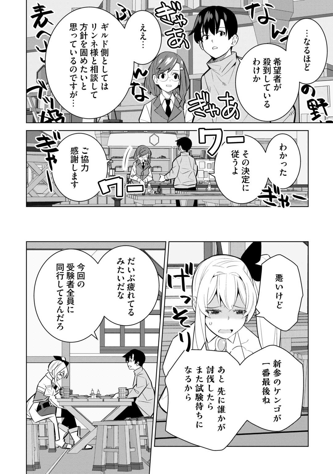 Dare Ichinin Kaeranai Naraku ni Otosareta Ossan, Ukkari Angou wo Kaidoku Shitara, Michi no Ibutsu no Tsukaite ni Narimashita! - Chapter 8.2 - Page 2