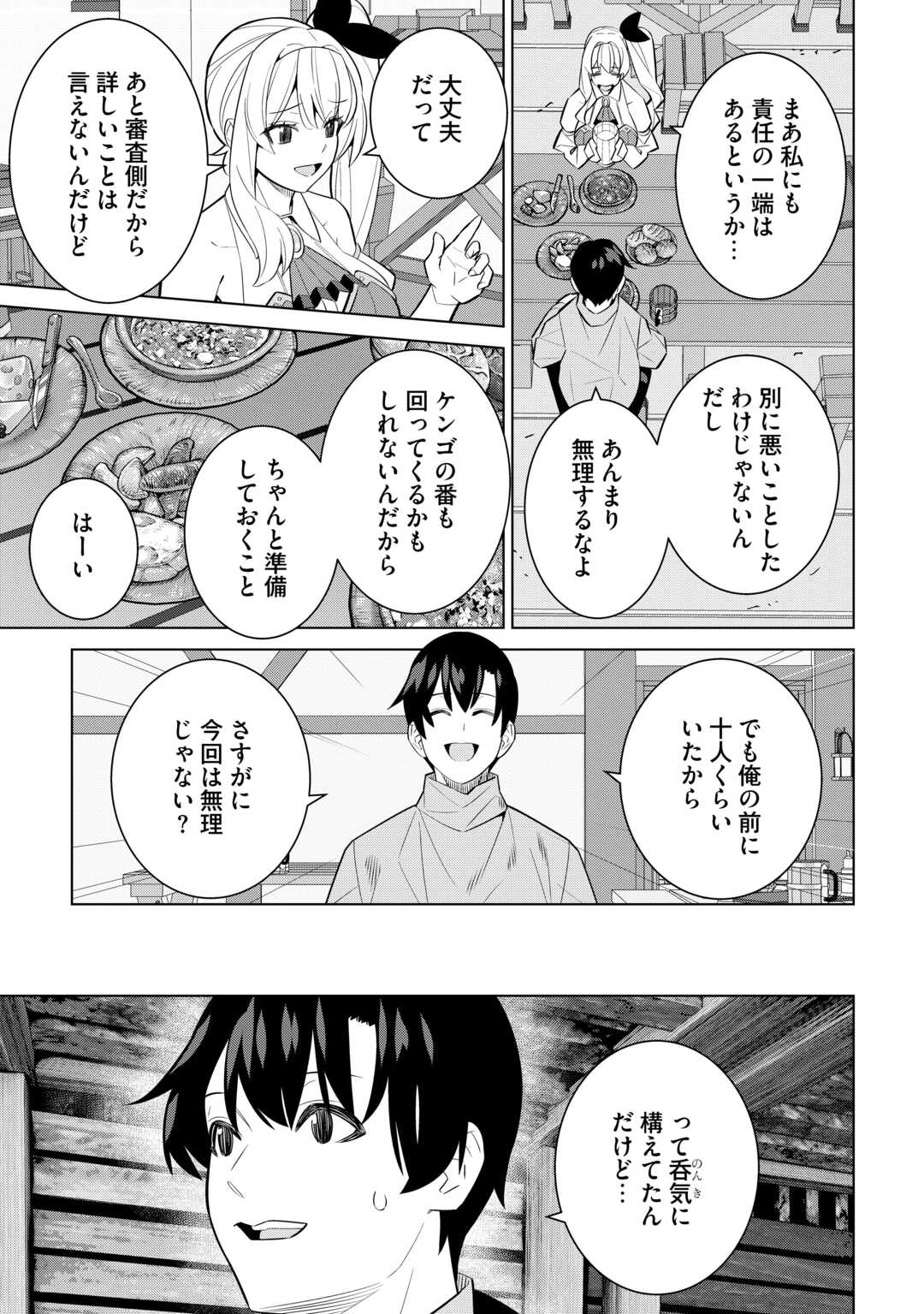 Dare Ichinin Kaeranai Naraku ni Otosareta Ossan, Ukkari Angou wo Kaidoku Shitara, Michi no Ibutsu no Tsukaite ni Narimashita! - Chapter 8.2 - Page 3