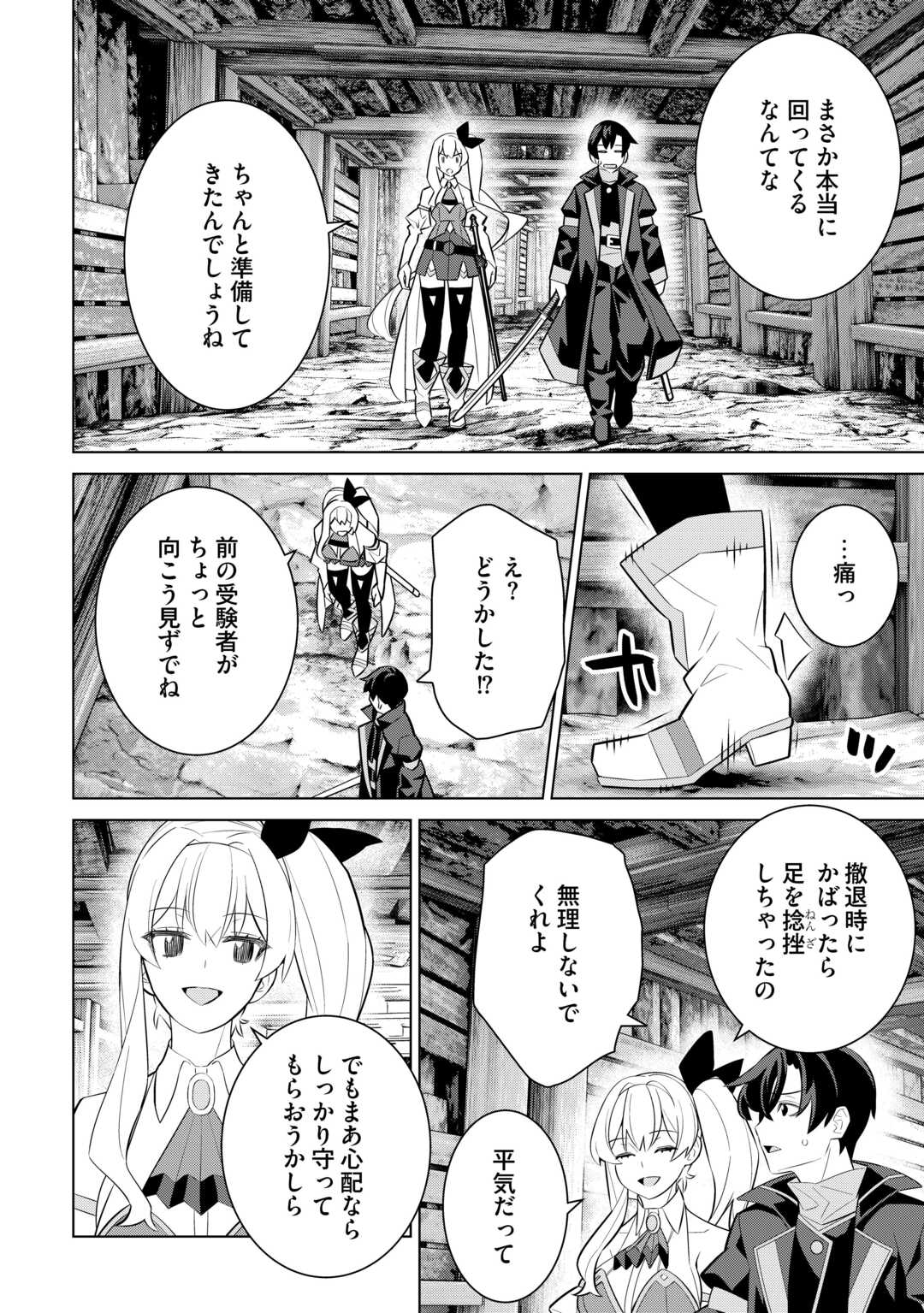 Dare Ichinin Kaeranai Naraku ni Otosareta Ossan, Ukkari Angou wo Kaidoku Shitara, Michi no Ibutsu no Tsukaite ni Narimashita! - Chapter 8.2 - Page 4