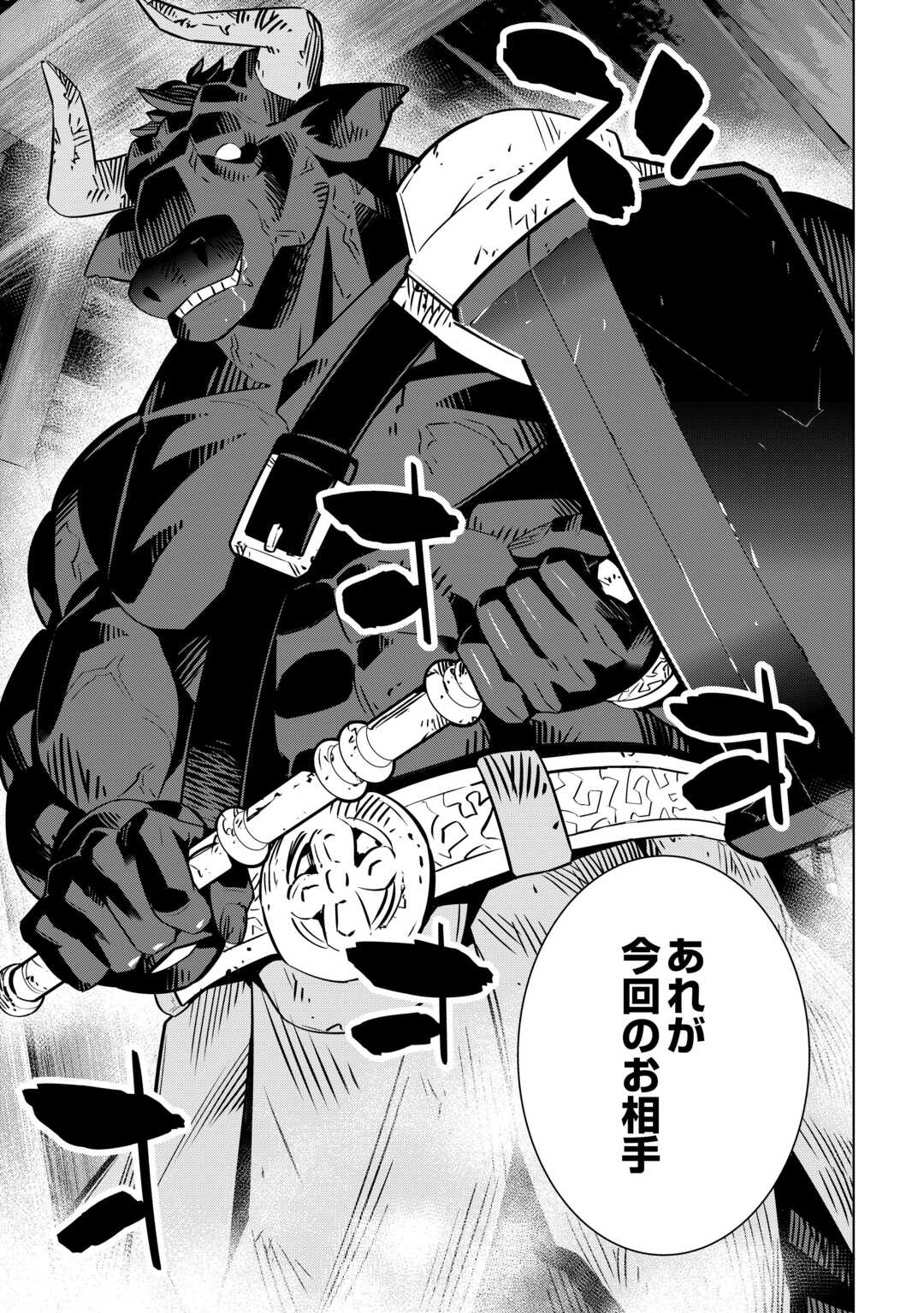 Dare Ichinin Kaeranai Naraku ni Otosareta Ossan, Ukkari Angou wo Kaidoku Shitara, Michi no Ibutsu no Tsukaite ni Narimashita! - Chapter 8.2 - Page 5