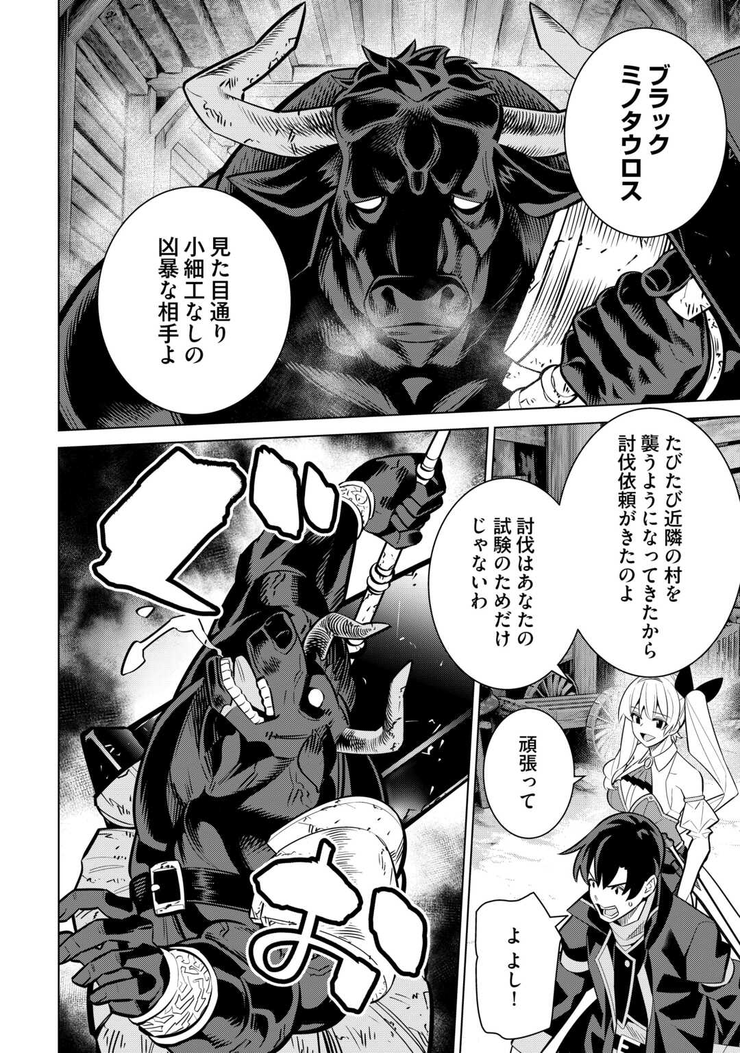 Dare Ichinin Kaeranai Naraku ni Otosareta Ossan, Ukkari Angou wo Kaidoku Shitara, Michi no Ibutsu no Tsukaite ni Narimashita! - Chapter 8.2 - Page 6