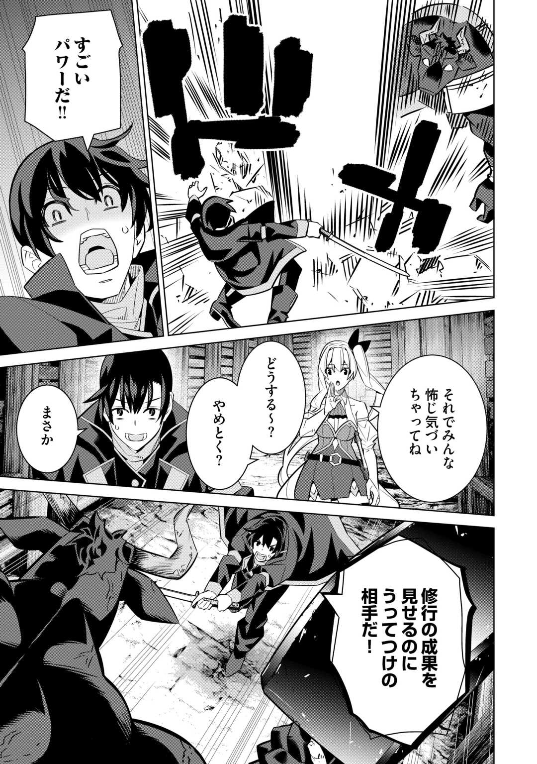 Dare Ichinin Kaeranai Naraku ni Otosareta Ossan, Ukkari Angou wo Kaidoku Shitara, Michi no Ibutsu no Tsukaite ni Narimashita! - Chapter 8.2 - Page 7