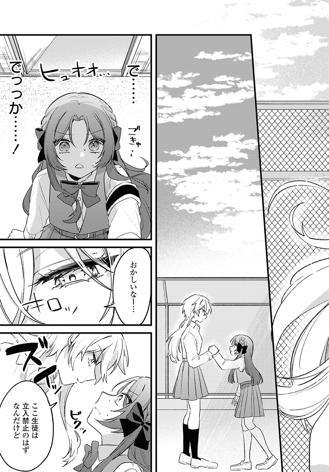 Dareka Ookami-san No Shitsukekata Shirimasen ka!? - Chapter 1 - Page 15