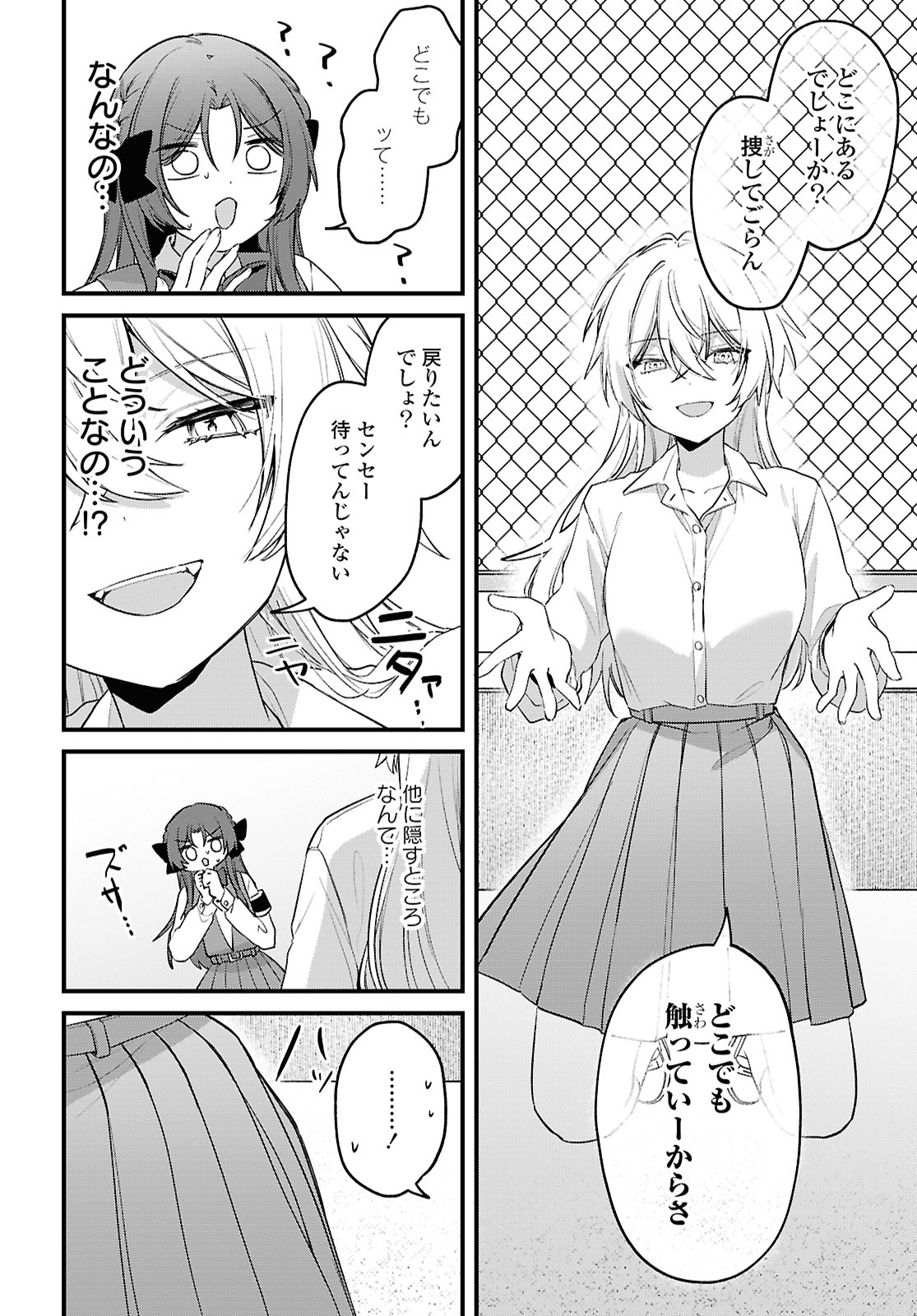 Dareka Ookami-san No Shitsukekata Shirimasen ka!? - Chapter 1 - Page 20