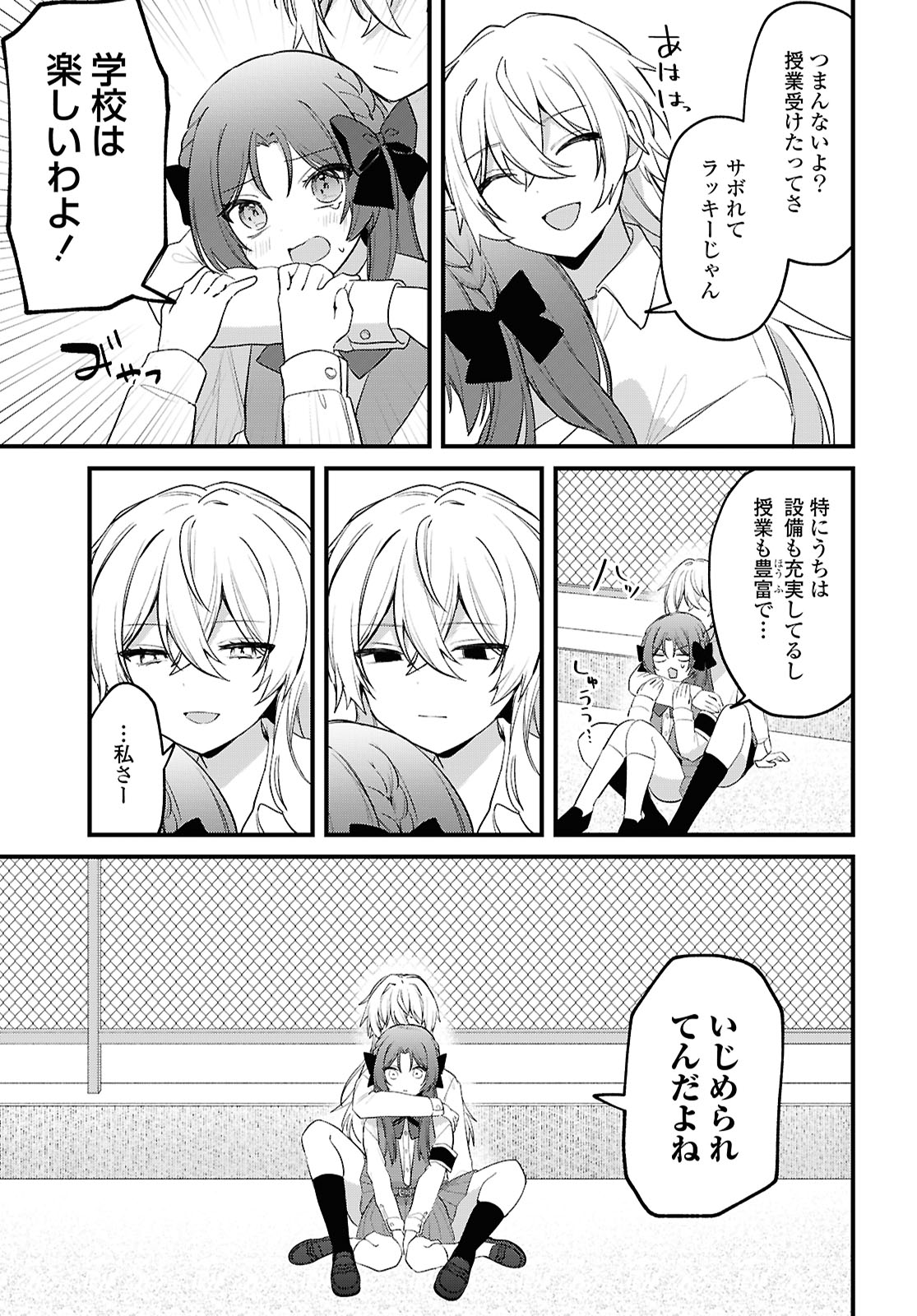 Dareka Ookami-san No Shitsukekata Shirimasen ka!? - Chapter 1 - Page 23