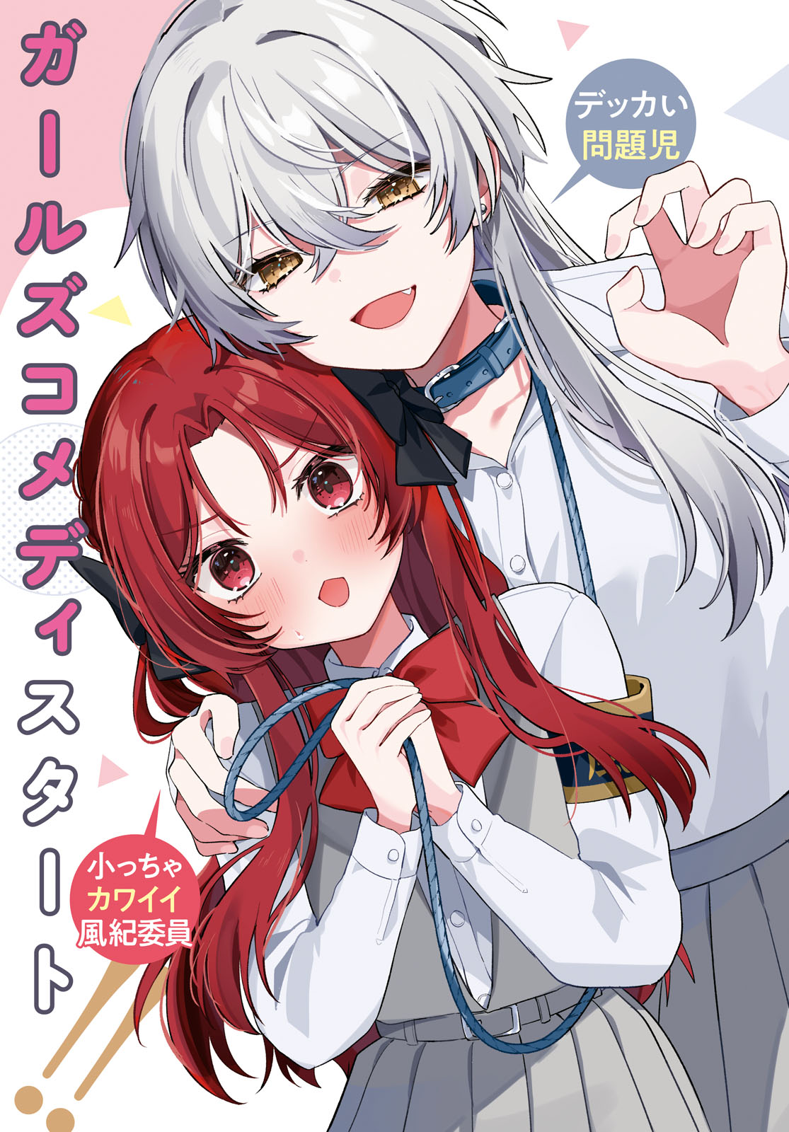 Dareka Ookami-san No Shitsukekata Shirimasen ka!? - Chapter 1 - Page 3