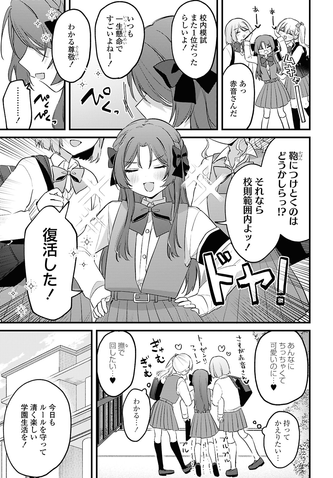 Dareka Ookami-san No Shitsukekata Shirimasen ka!? - Chapter 1 - Page 7