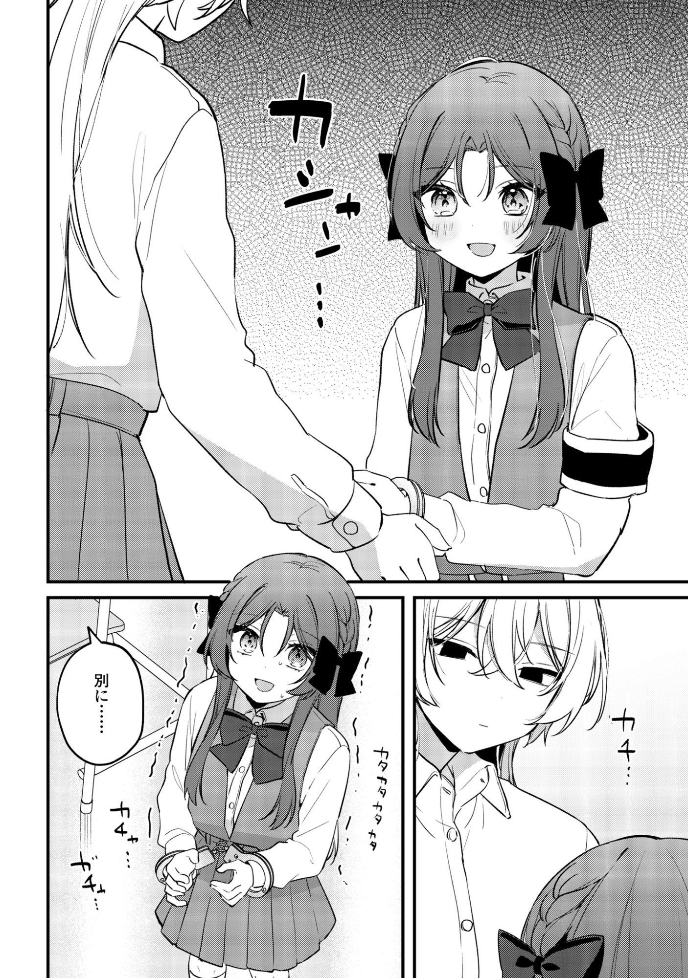 Dareka Ookami-san No Shitsukekata Shirimasen ka!? - Chapter 3 - Page 16