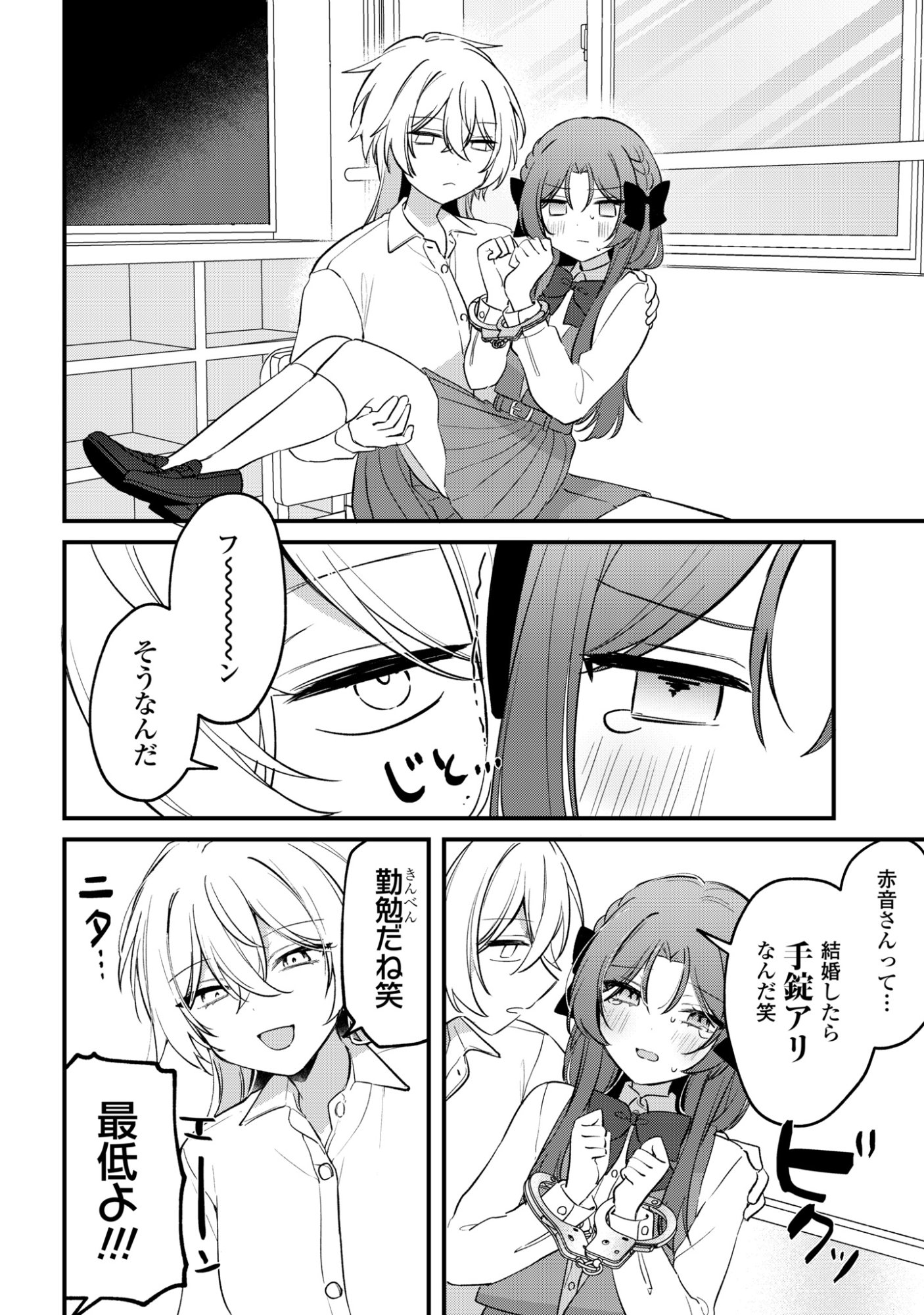 Dareka Ookami-san No Shitsukekata Shirimasen ka!? - Chapter 3 - Page 20