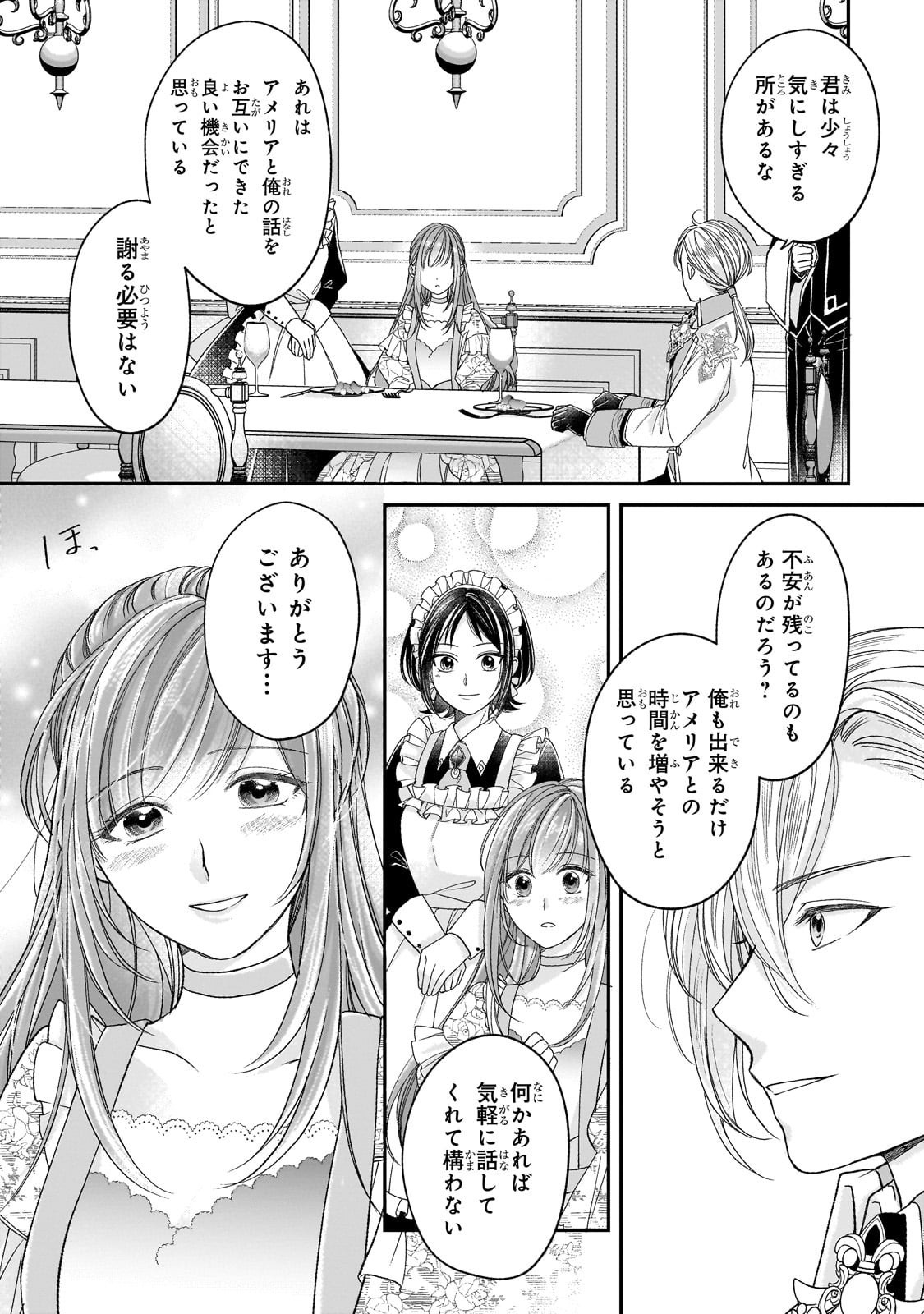 Darenimo Aisarenakatta Shuue Reijou ga Shiawase ni naru made - Chapter 10 - Page 17