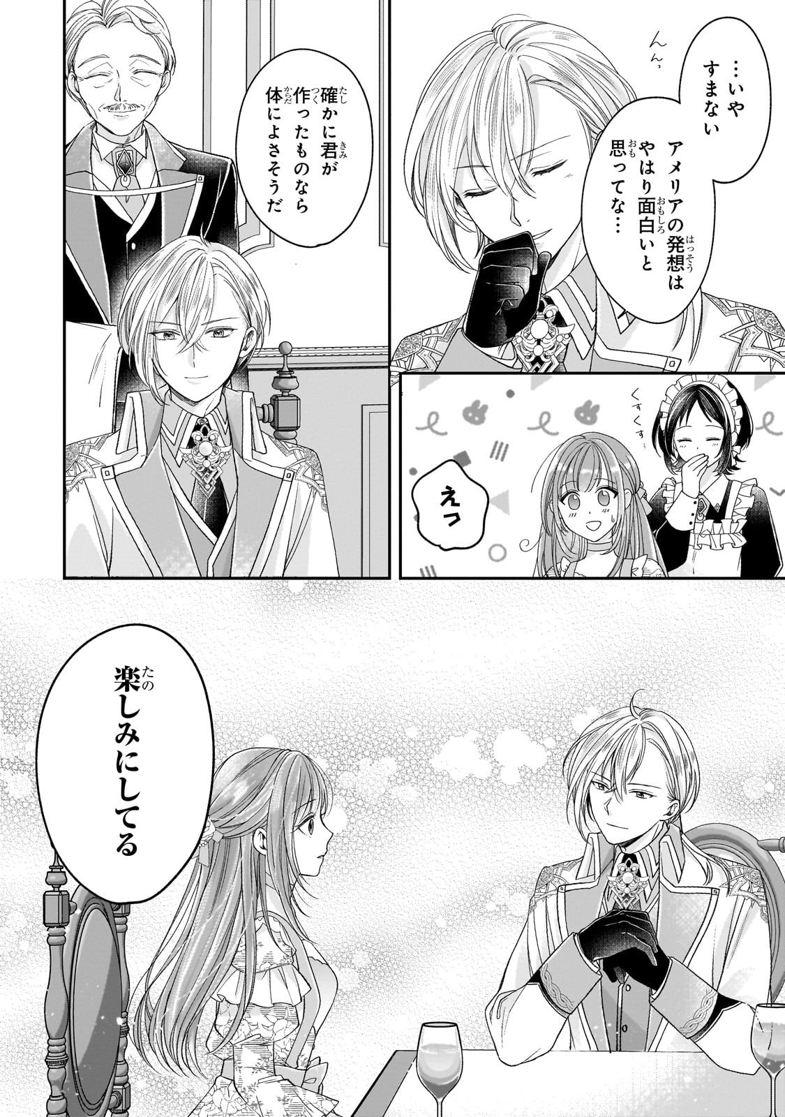 Darenimo Aisarenakatta Shuue Reijou ga Shiawase ni naru made - Chapter 10 - Page 20